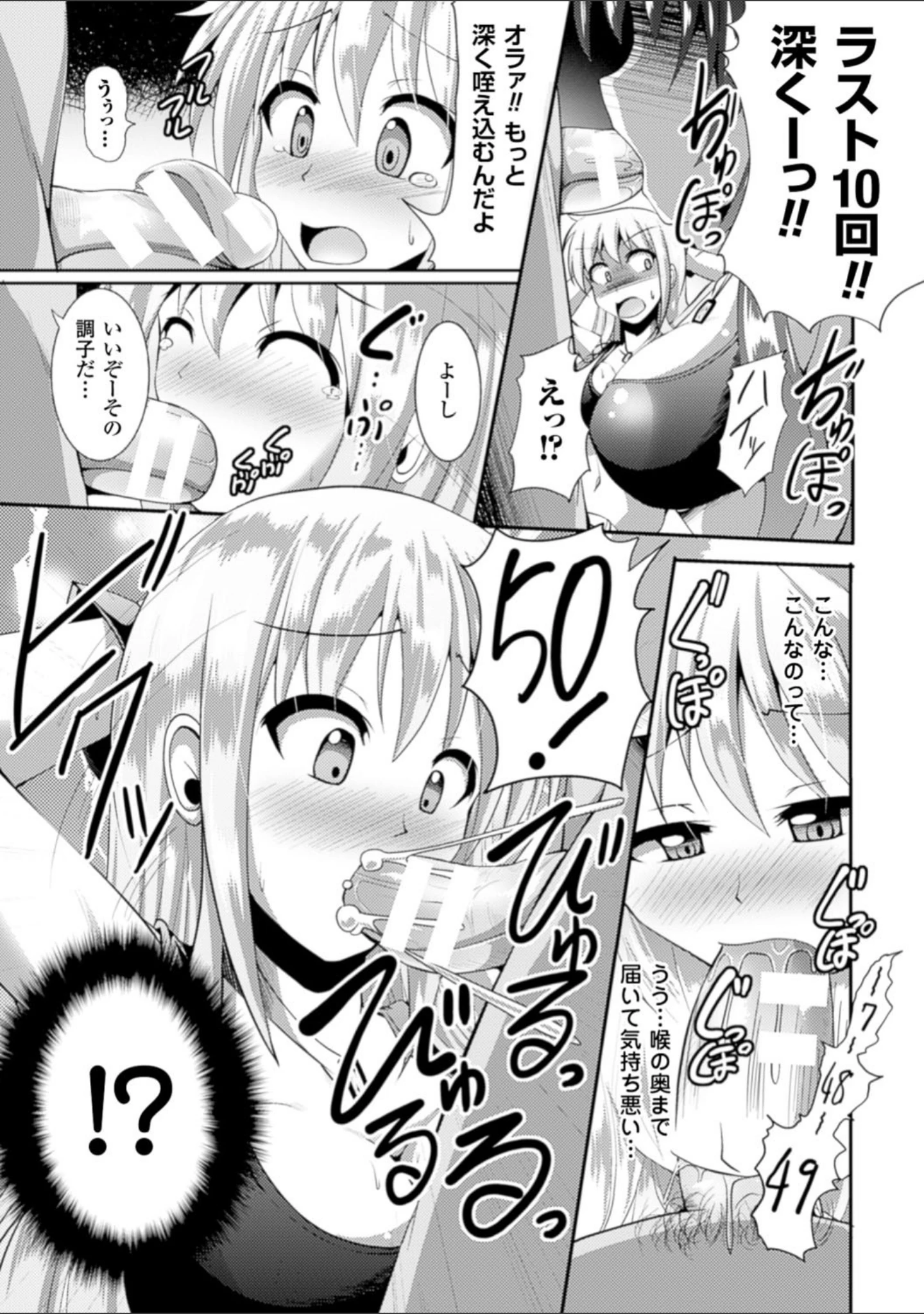 「二次元コミックマガジン ミリタリーガールズ セックスブートキャンプへようこそ！ Vol.1」（こっぱむ） 試し読み 23ページ目
