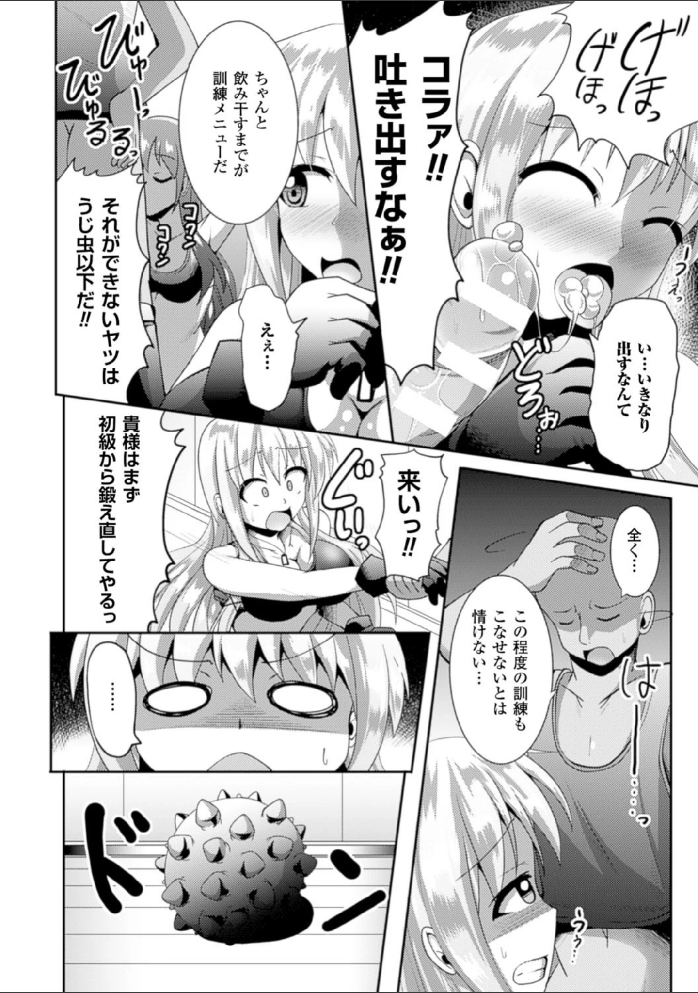 「二次元コミックマガジン ミリタリーガールズ セックスブートキャンプへようこそ！ Vol.1」（こっぱむ） 試し読み 24ページ目