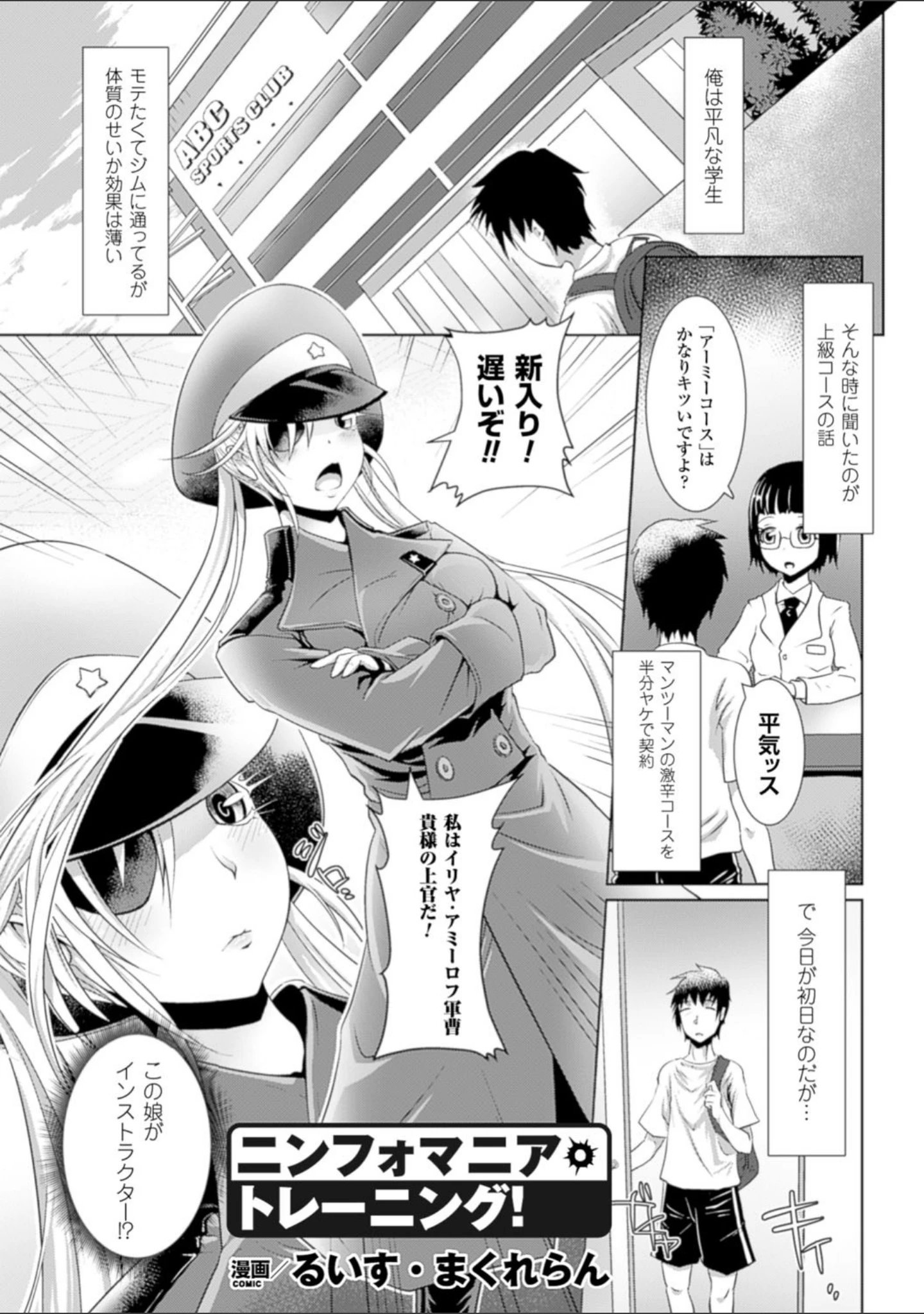「二次元コミックマガジン ミリタリーガールズ セックスブートキャンプへようこそ！ Vol.1」（こっぱむ） 試し読み 25ページ目