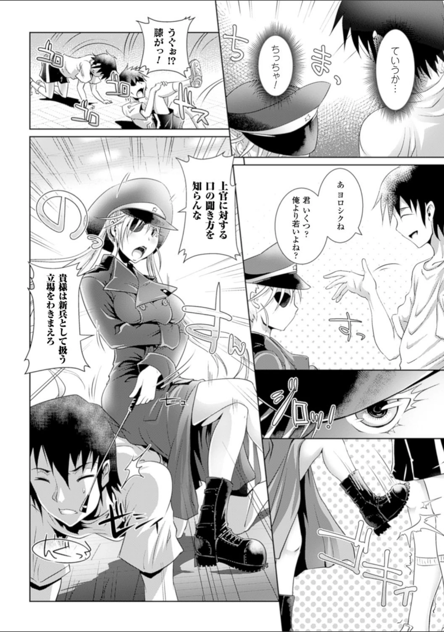 「二次元コミックマガジン ミリタリーガールズ セックスブートキャンプへようこそ！ Vol.1」（こっぱむ） 試し読み 26ページ目