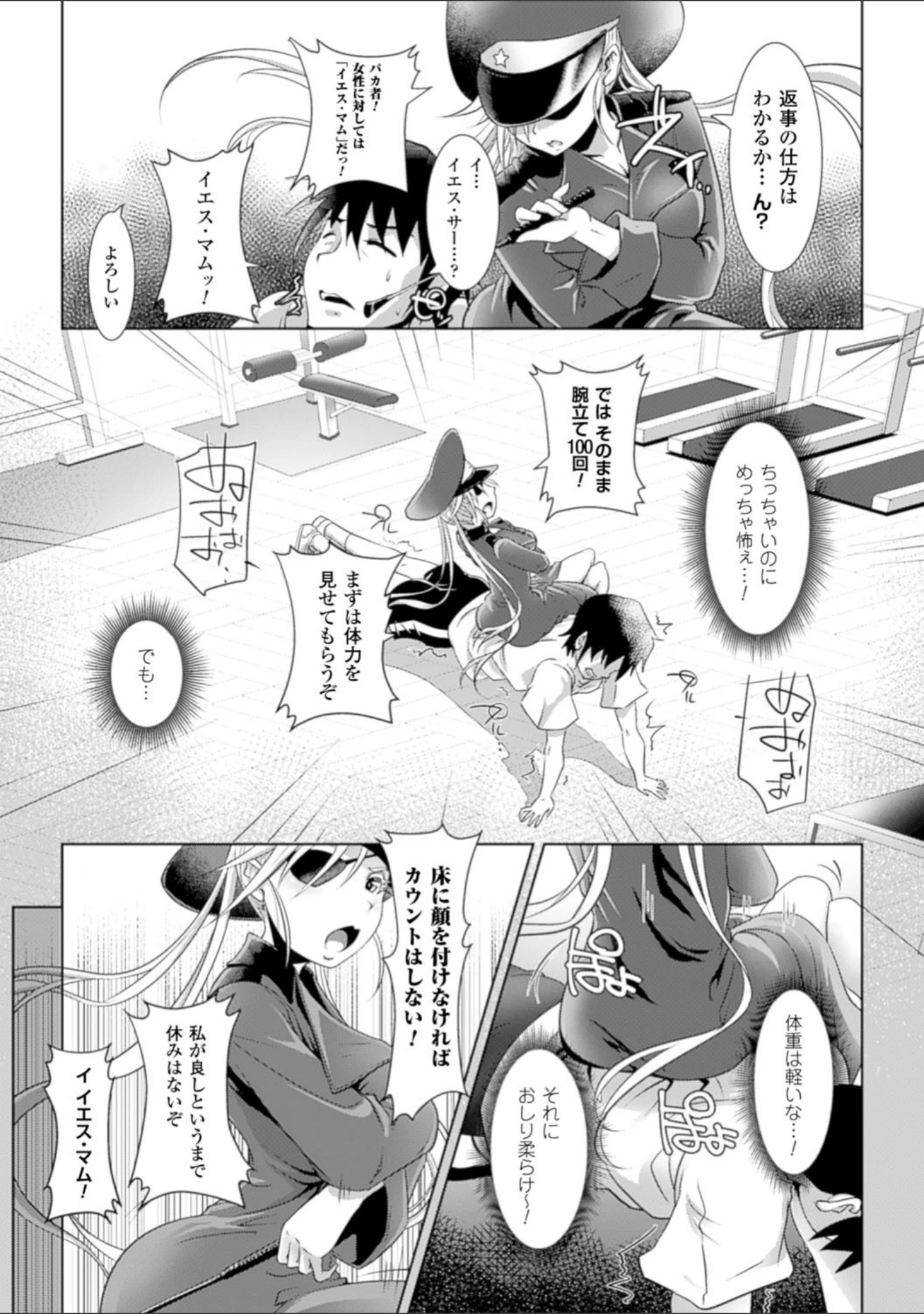 「二次元コミックマガジン ミリタリーガールズ セックスブートキャンプへようこそ！ Vol.1」（こっぱむ） 試し読み 27ページ目