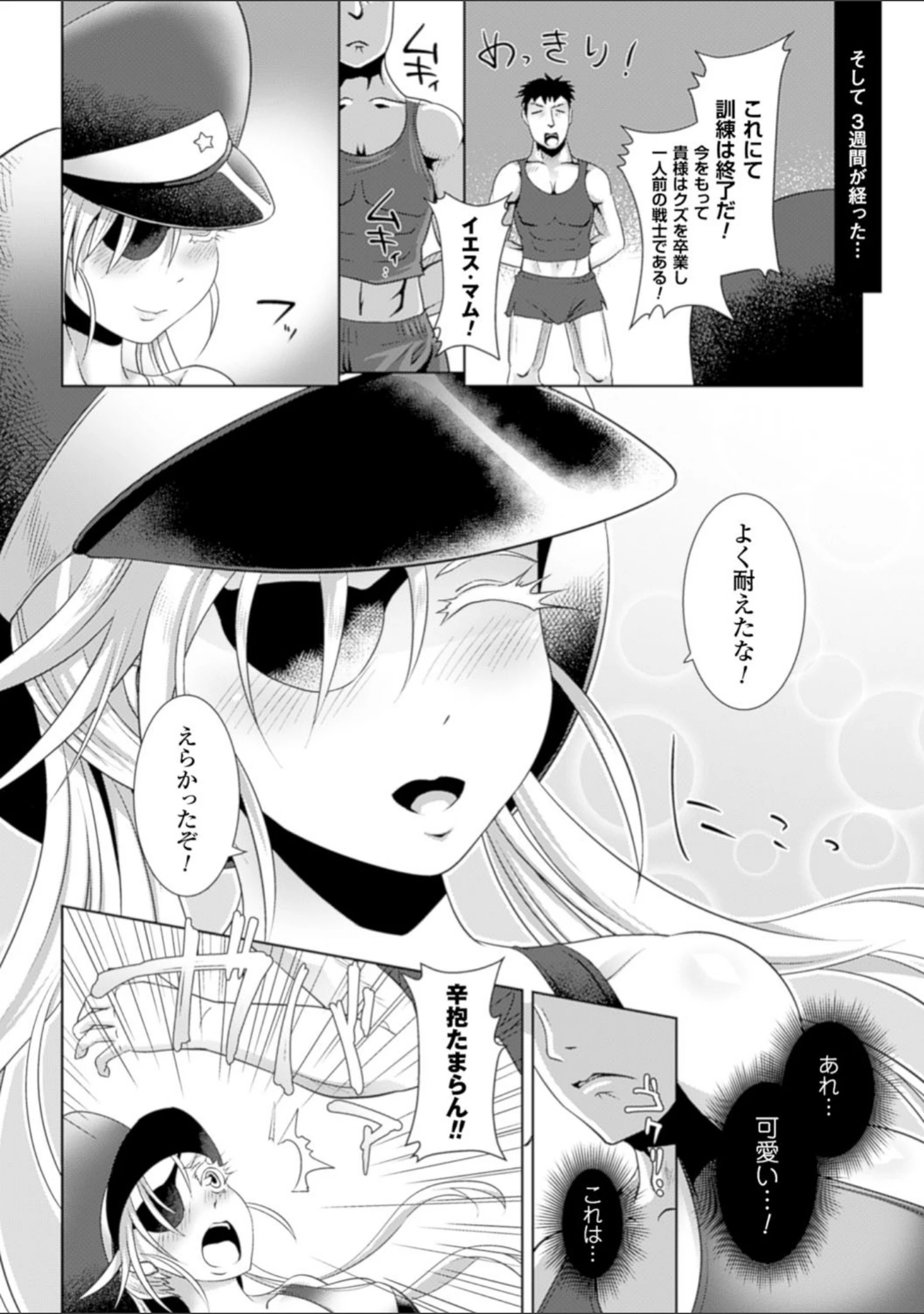 「二次元コミックマガジン ミリタリーガールズ セックスブートキャンプへようこそ！ Vol.1」（こっぱむ） 試し読み 30ページ目