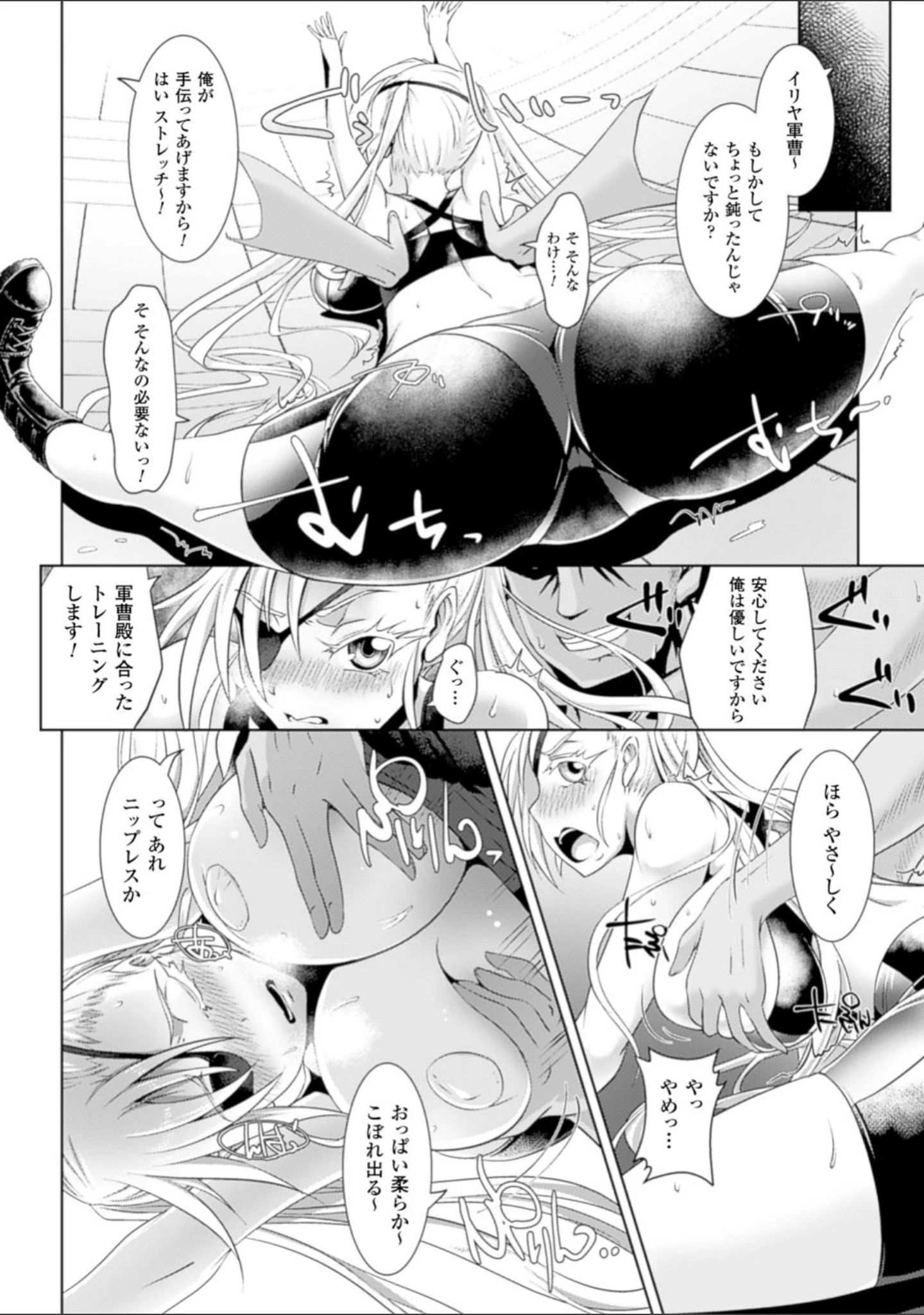 「二次元コミックマガジン ミリタリーガールズ セックスブートキャンプへようこそ！ Vol.1」（こっぱむ） 試し読み 32ページ目