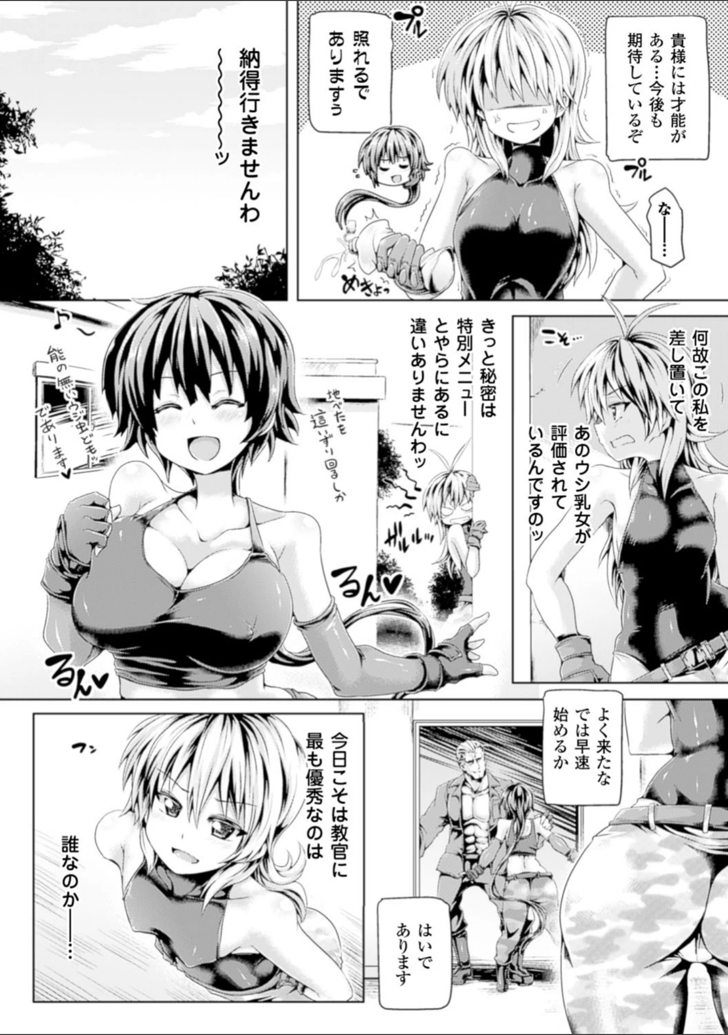 「二次元コミックマガジン ミリタリーガールズ セックスブートキャンプへようこそ！ Vol.1」（こっぱむ） 試し読み 4ページ目