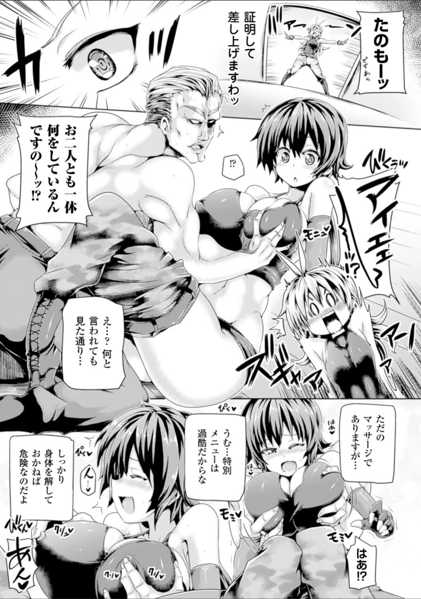 「二次元コミックマガジン ミリタリーガールズ セックスブートキャンプへようこそ！ Vol.1」（こっぱむ） 試し読み 5ページ目