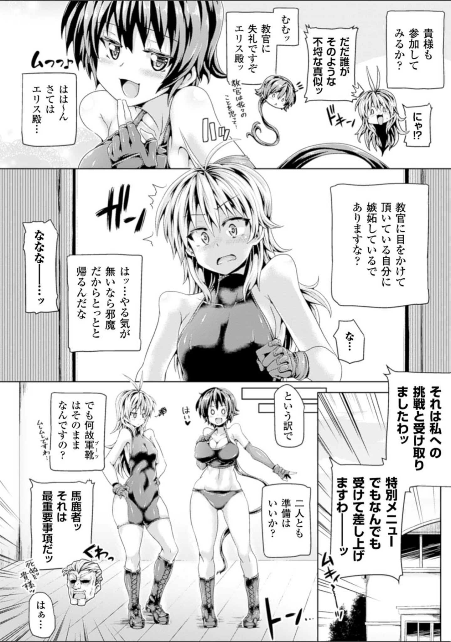 「二次元コミックマガジン ミリタリーガールズ セックスブートキャンプへようこそ！ Vol.1」（こっぱむ） 試し読み 6ページ目