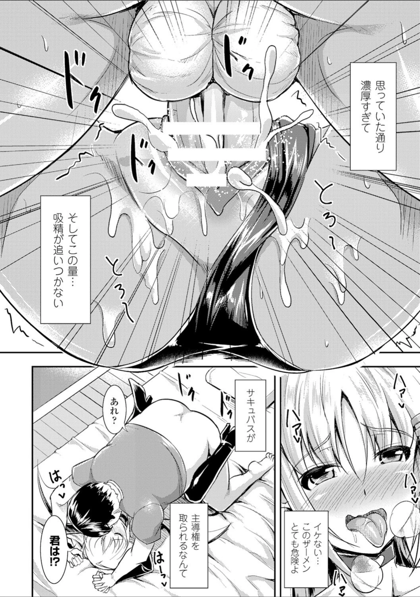 「二次元コミックマガジン 種付けプレスで絶対妊娠！ Vol.1」（ジェニガタ） 試し読み 16ページ目