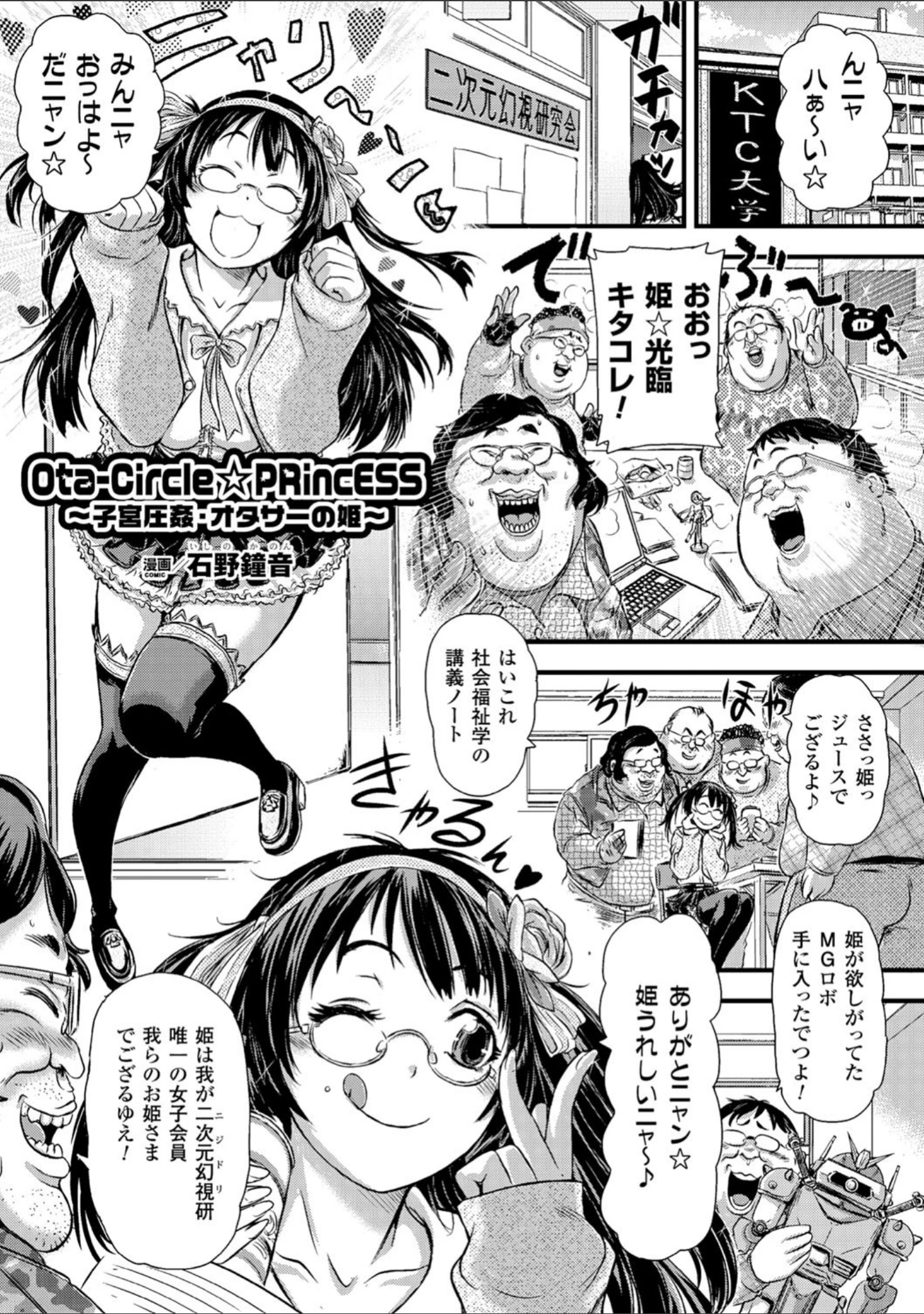 「二次元コミックマガジン 種付けプレスで絶対妊娠！ Vol.1」（ジェニガタ） 試し読み 17ページ目