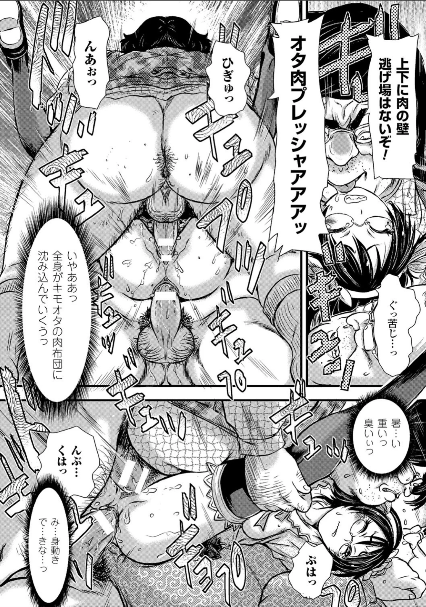「二次元コミックマガジン 種付けプレスで絶対妊娠！ Vol.1」（ジェニガタ） 試し読み 20ページ目