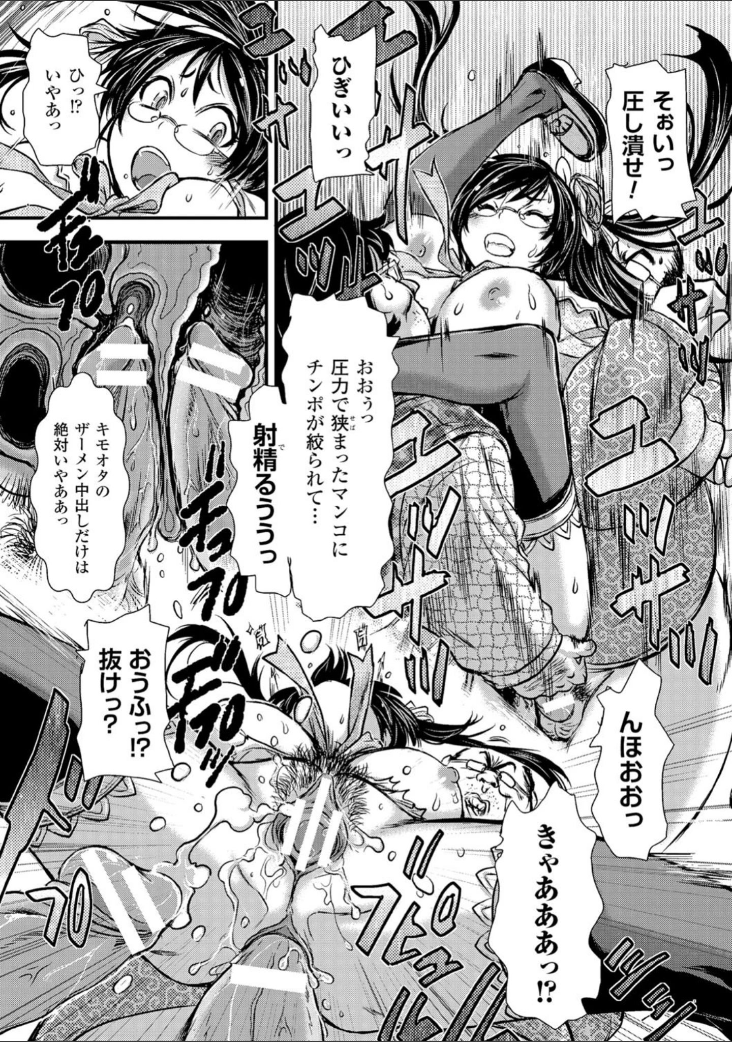 「二次元コミックマガジン 種付けプレスで絶対妊娠！ Vol.1」（ジェニガタ） 試し読み 21ページ目