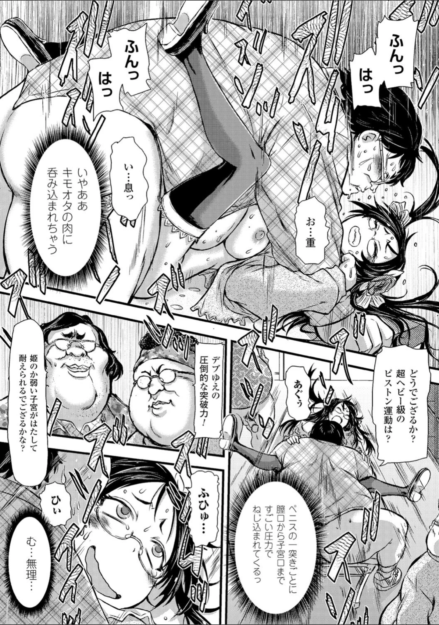 「二次元コミックマガジン 種付けプレスで絶対妊娠！ Vol.1」（ジェニガタ） 試し読み 22ページ目