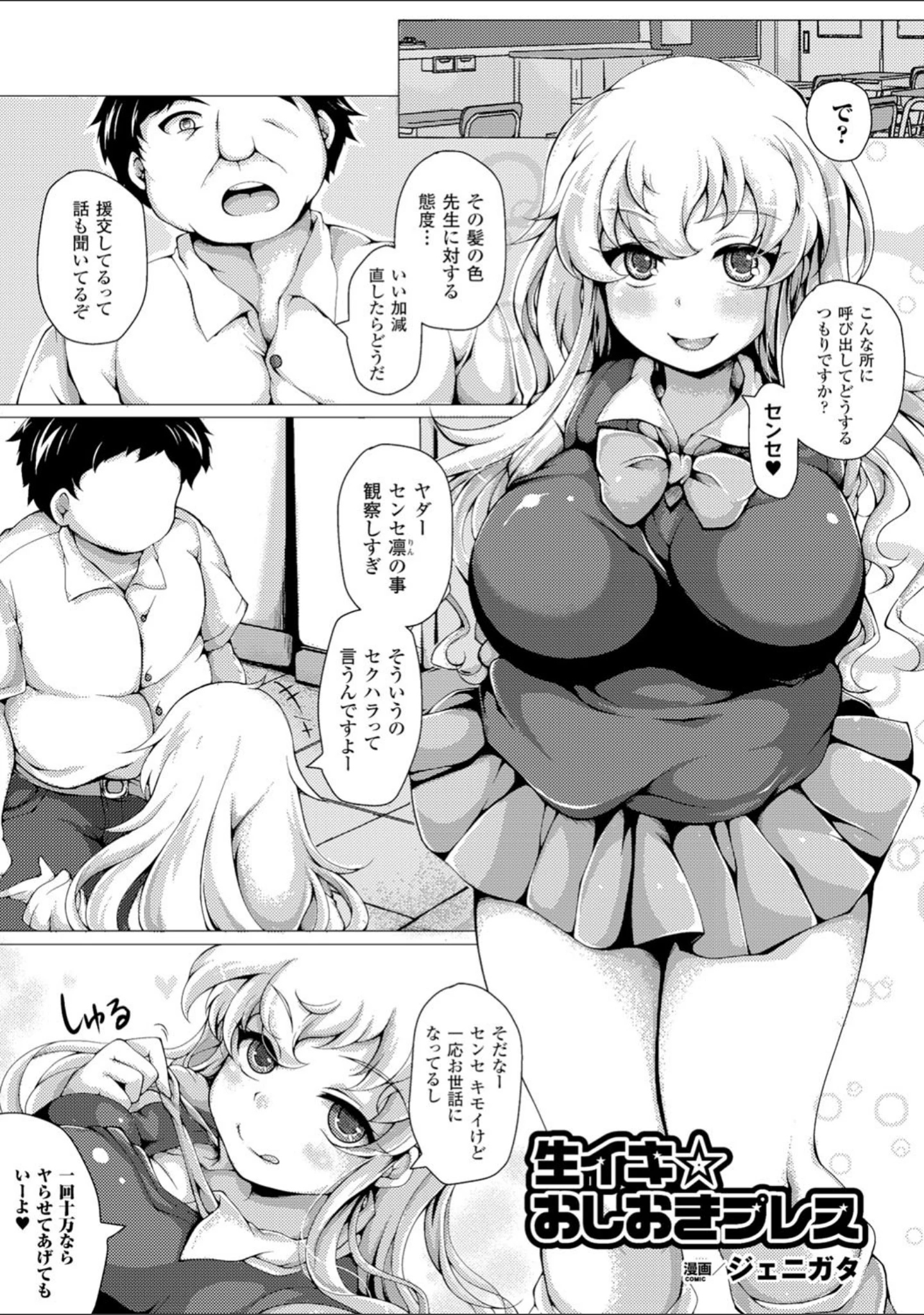 「二次元コミックマガジン 種付けプレスで絶対妊娠！ Vol.1」（ジェニガタ） 試し読み 3ページ目