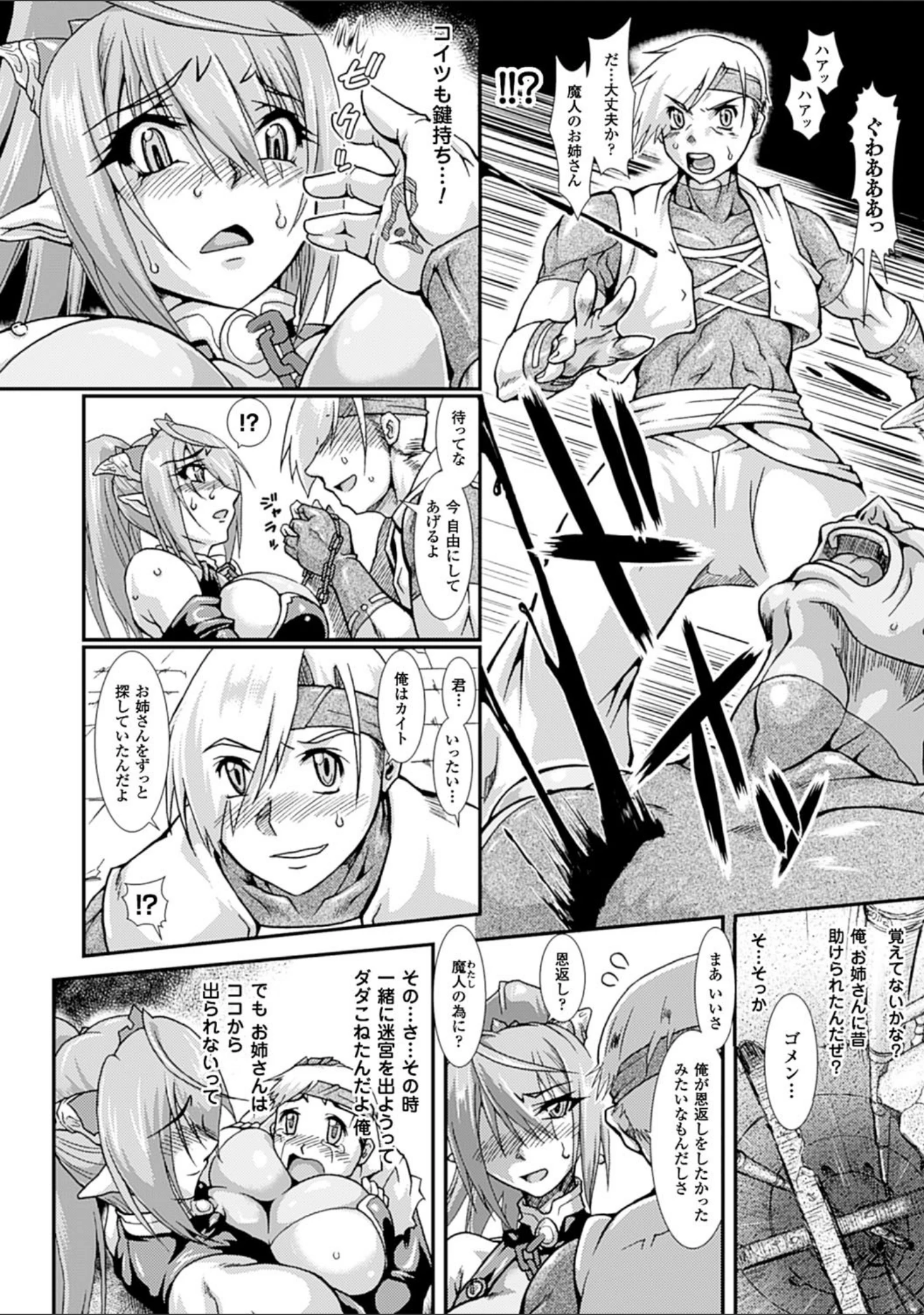 「二次元コミックマガジン 快楽迷宮 ダンジョンに木霊する牝の嬌声 Vol.3」（焔すばる） 試し読み 12ページ目