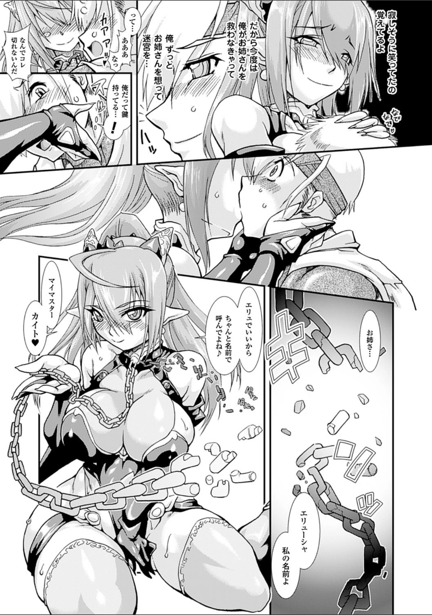 「二次元コミックマガジン 快楽迷宮 ダンジョンに木霊する牝の嬌声 Vol.3」（焔すばる） 試し読み 13ページ目