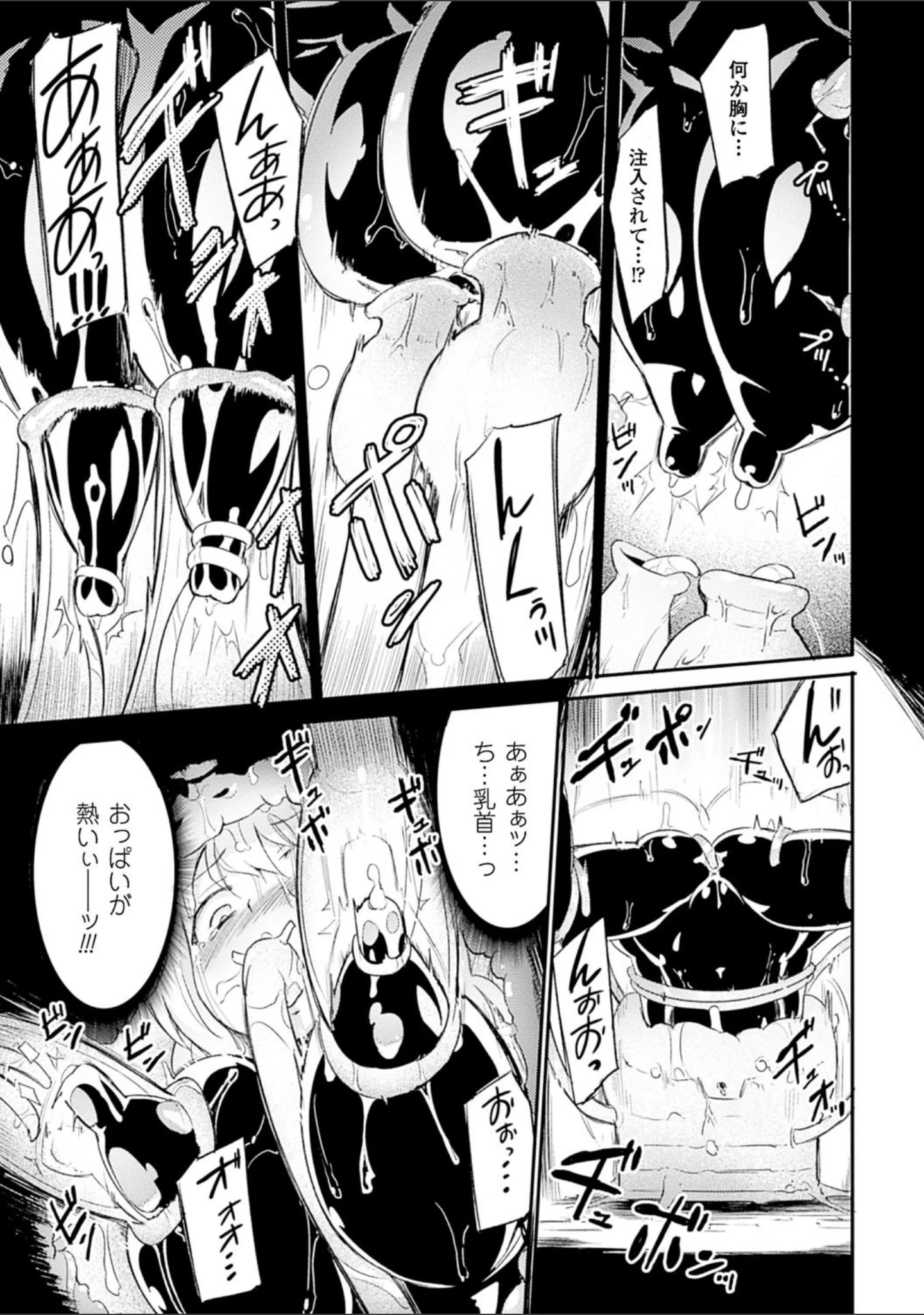 「二次元コミックマガジン 快楽迷宮 ダンジョンに木霊する牝の嬌声 Vol.3」（焔すばる） 試し読み 7ページ目