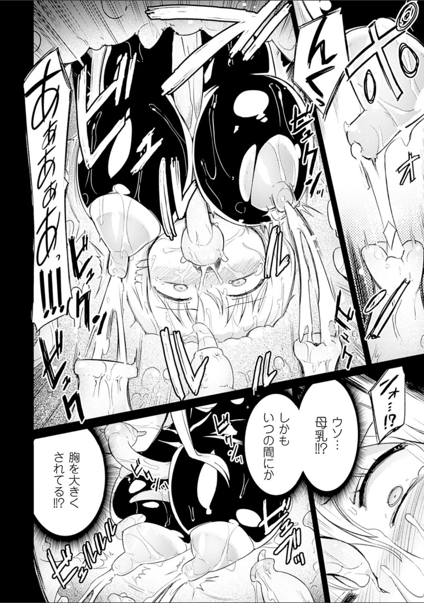 「二次元コミックマガジン 快楽迷宮 ダンジョンに木霊する牝の嬌声 Vol.3」（焔すばる） 試し読み 8ページ目