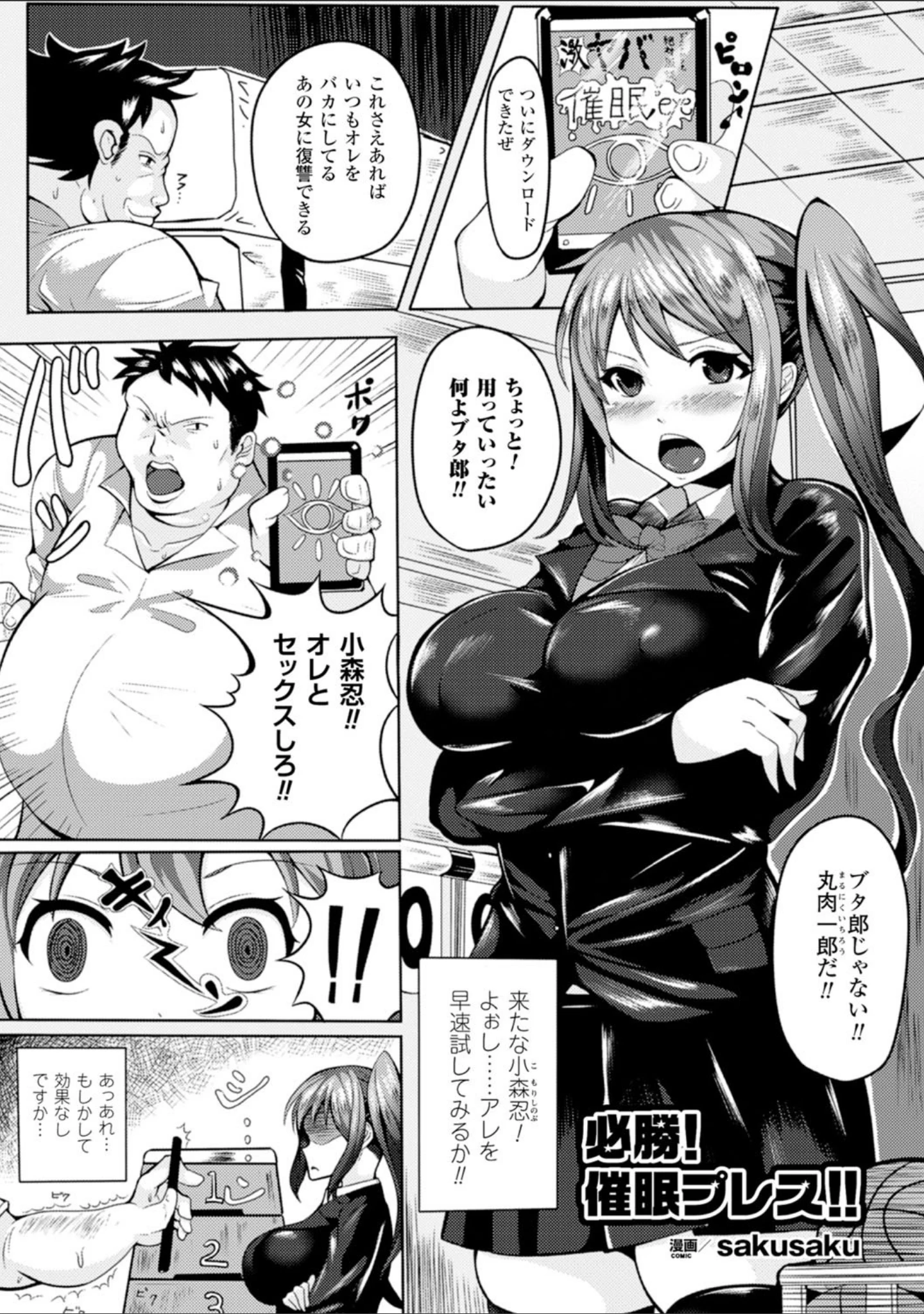 「二次元コミックマガジン 種付けプレスで絶対妊娠！ Vol.2」（る〜く） 試し読み 11ページ目