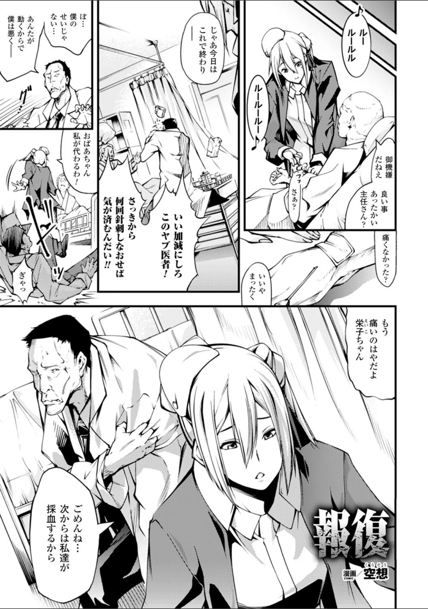 「二次元コミックマガジン 種付けプレスで絶対妊娠！ Vol.2」（る〜く） 試し読み 21ページ目