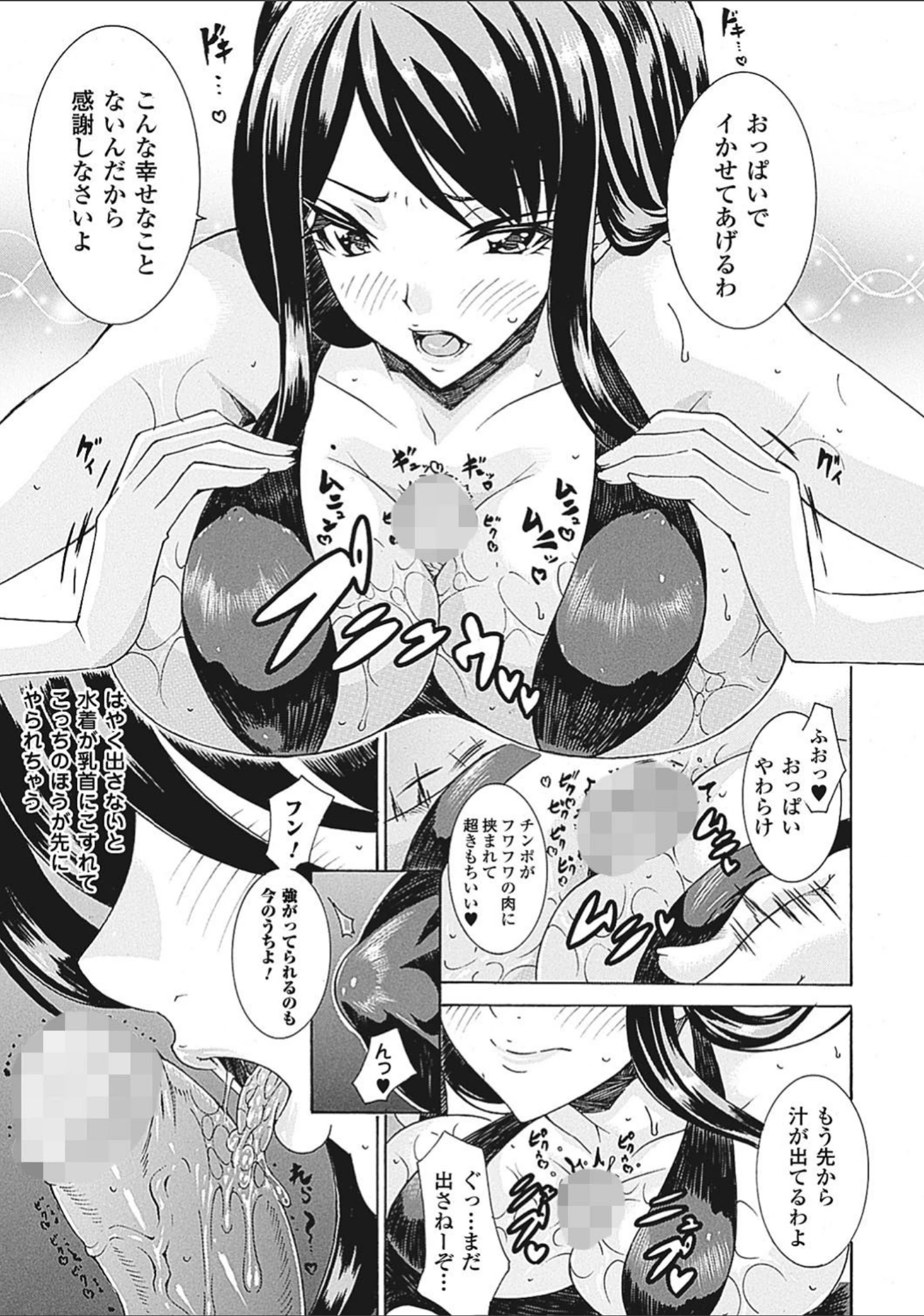 「二次元コミックマガジン エロ水着 Vol.1」（トキサナ） 試し読み 11ページ目