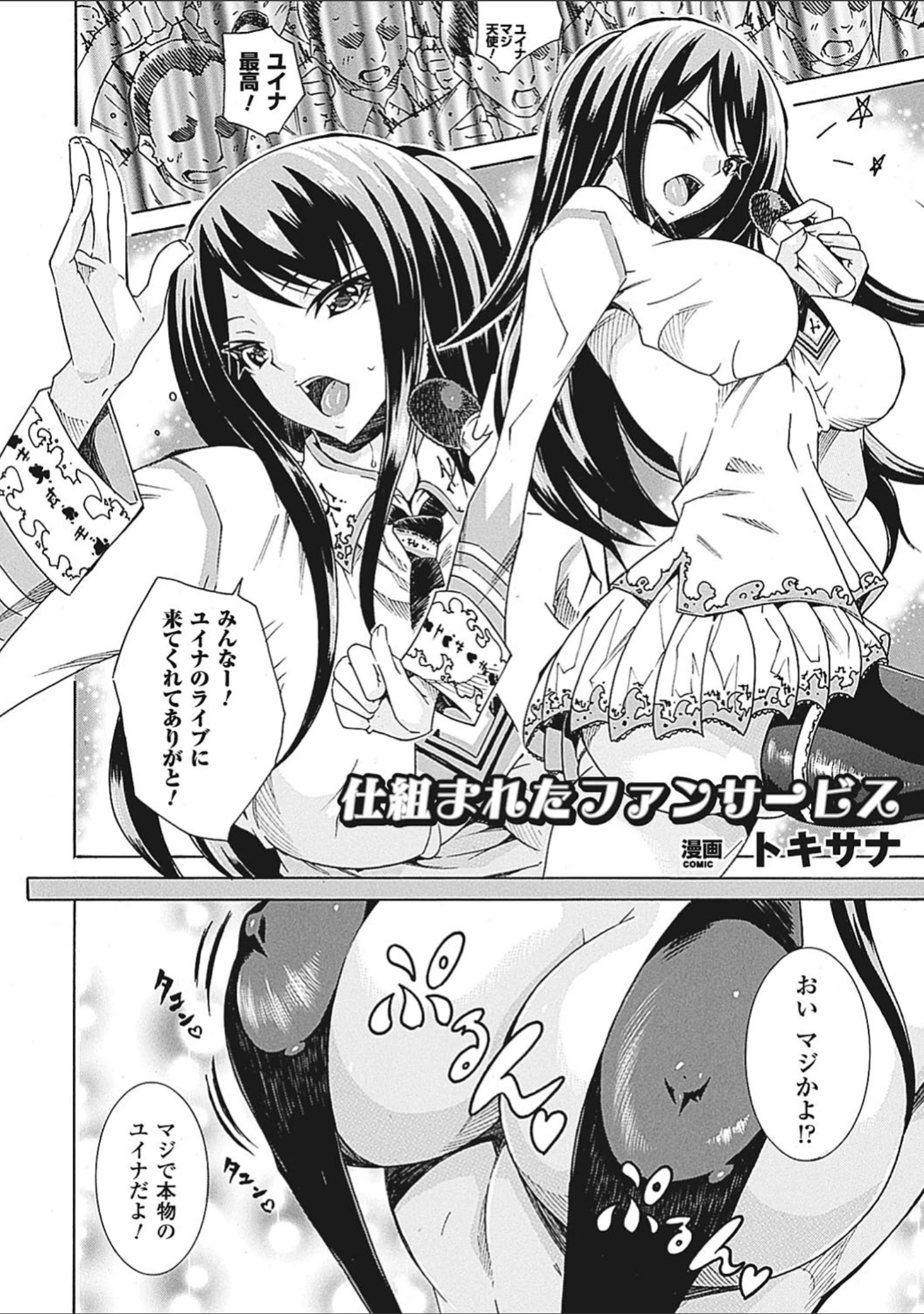「二次元コミックマガジン エロ水着 Vol.1」（トキサナ） 試し読み 4ページ目