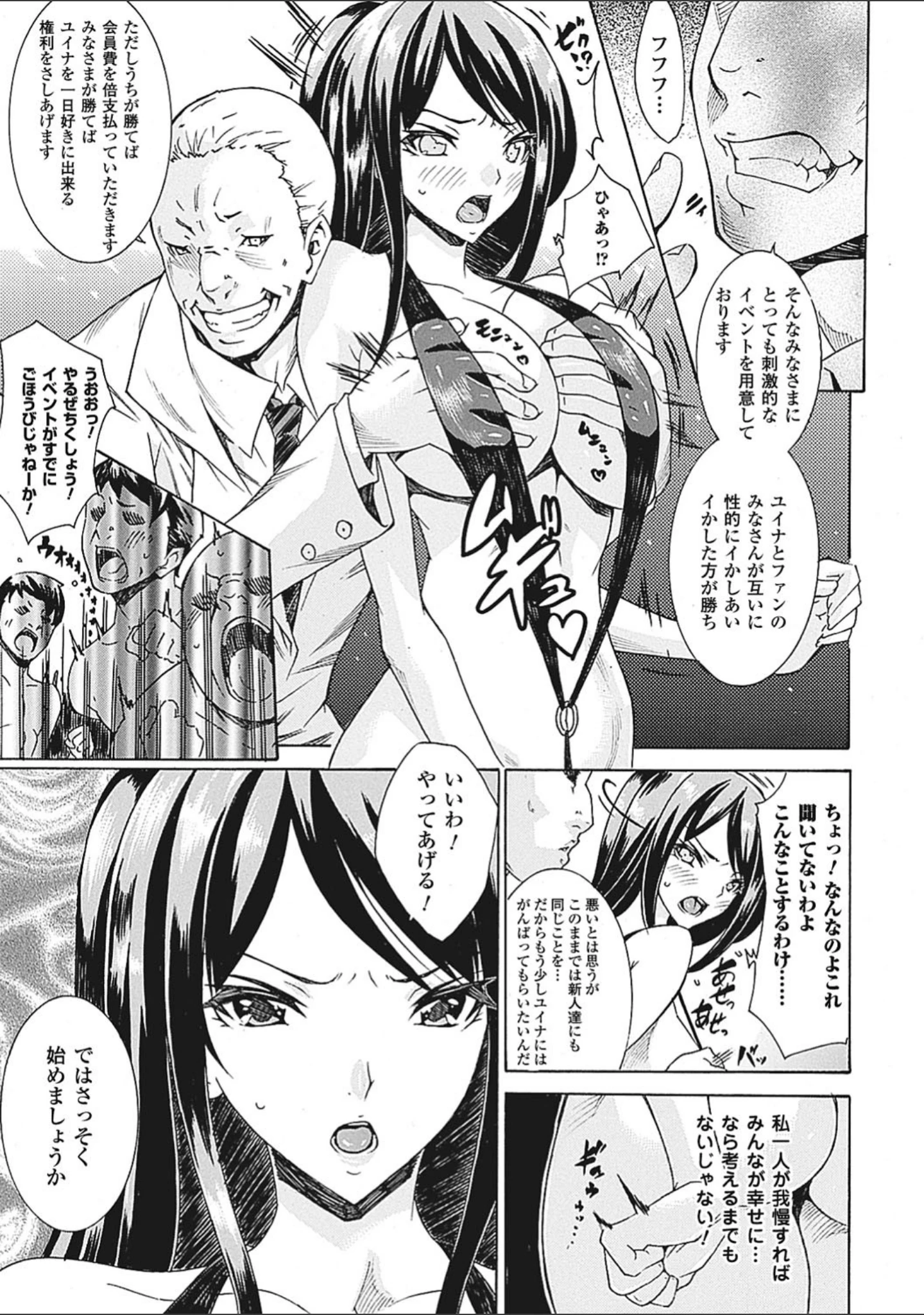 「二次元コミックマガジン エロ水着 Vol.1」（トキサナ） 試し読み 7ページ目