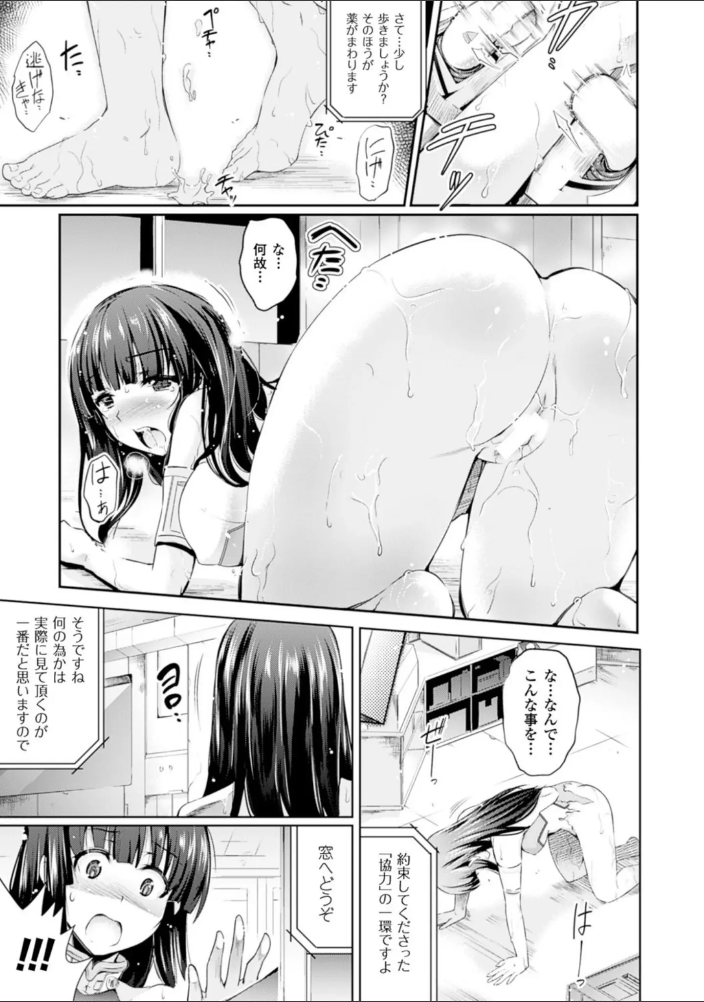 「孕めよ我が子宮、と少女は言った」（あしもと☆よいか） 試し読み 13ページ目