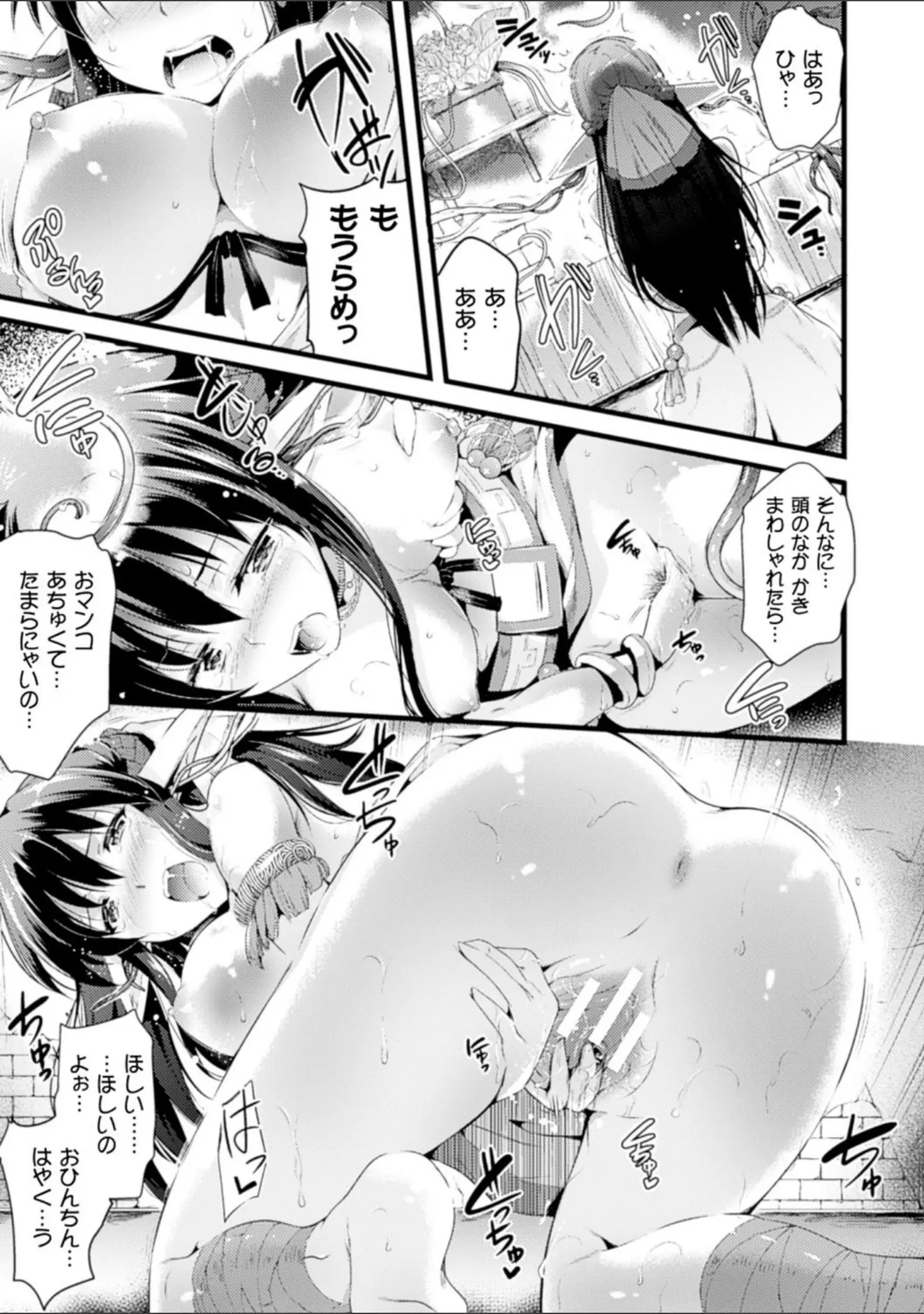 「孕めよ我が子宮、と少女は言った」（あしもと☆よいか） 試し読み 18ページ目