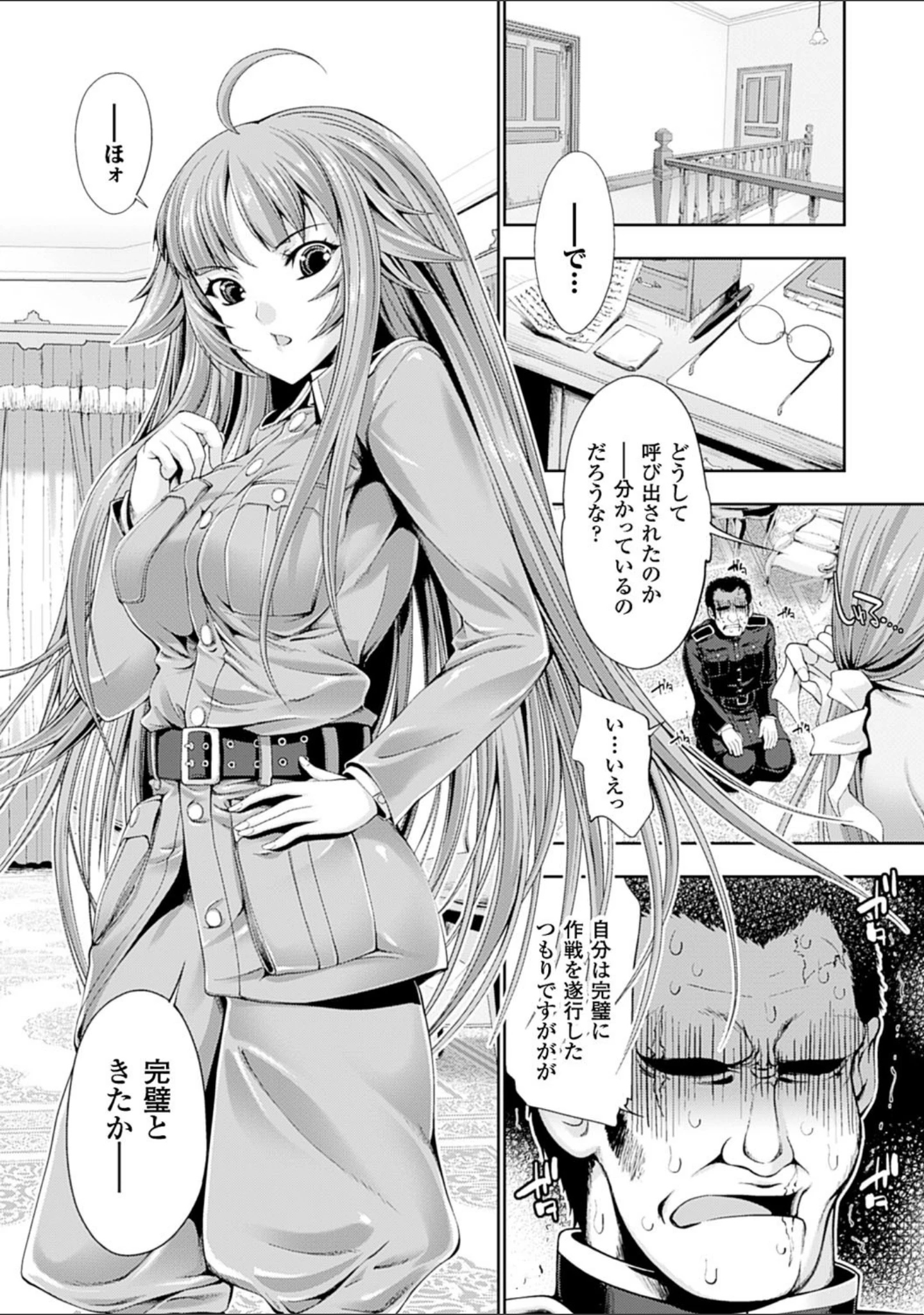 「Ecstase 戦姫占陵」（GEN） 試し読み 10ページ目