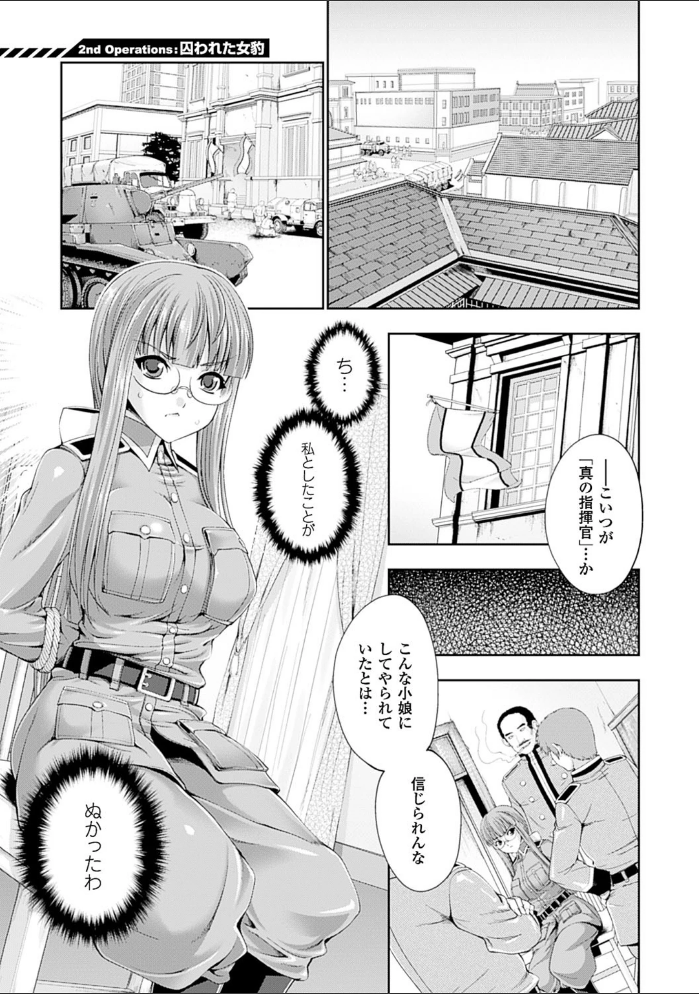「Ecstase 戦姫占陵」（GEN） 試し読み 15ページ目