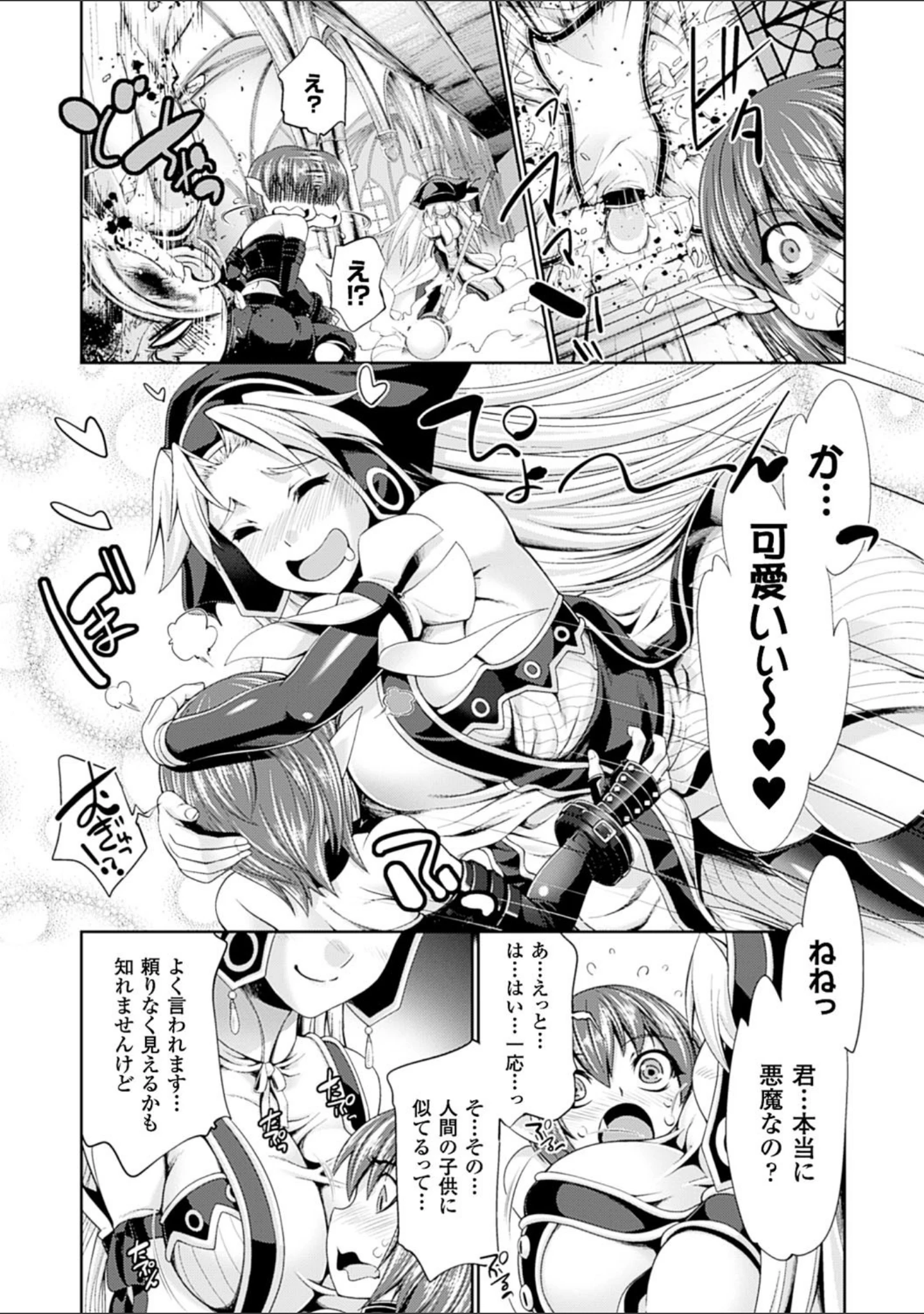 「Ecstase 戦姫占陵」（GEN） 試し読み 28ページ目