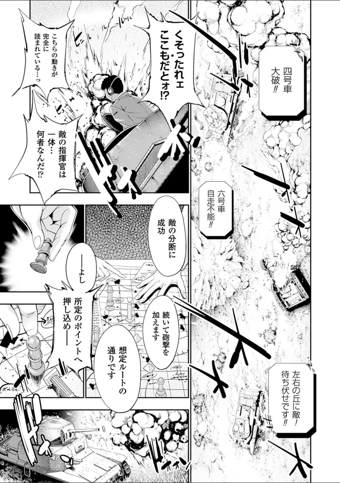「Ecstase 戦姫占陵」（GEN） 試し読み 3ページ目