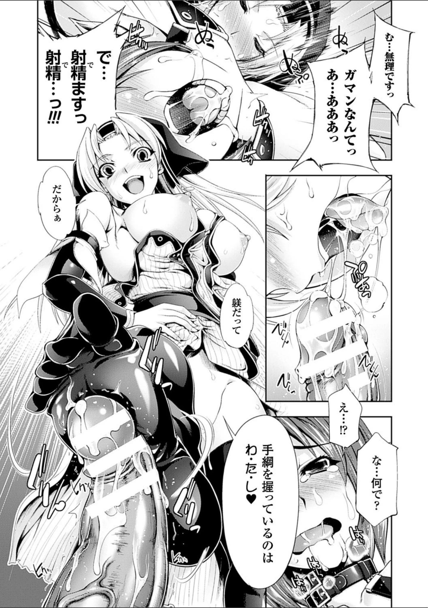 「Ecstase 戦姫占陵」（GEN） 試し読み 31ページ目
