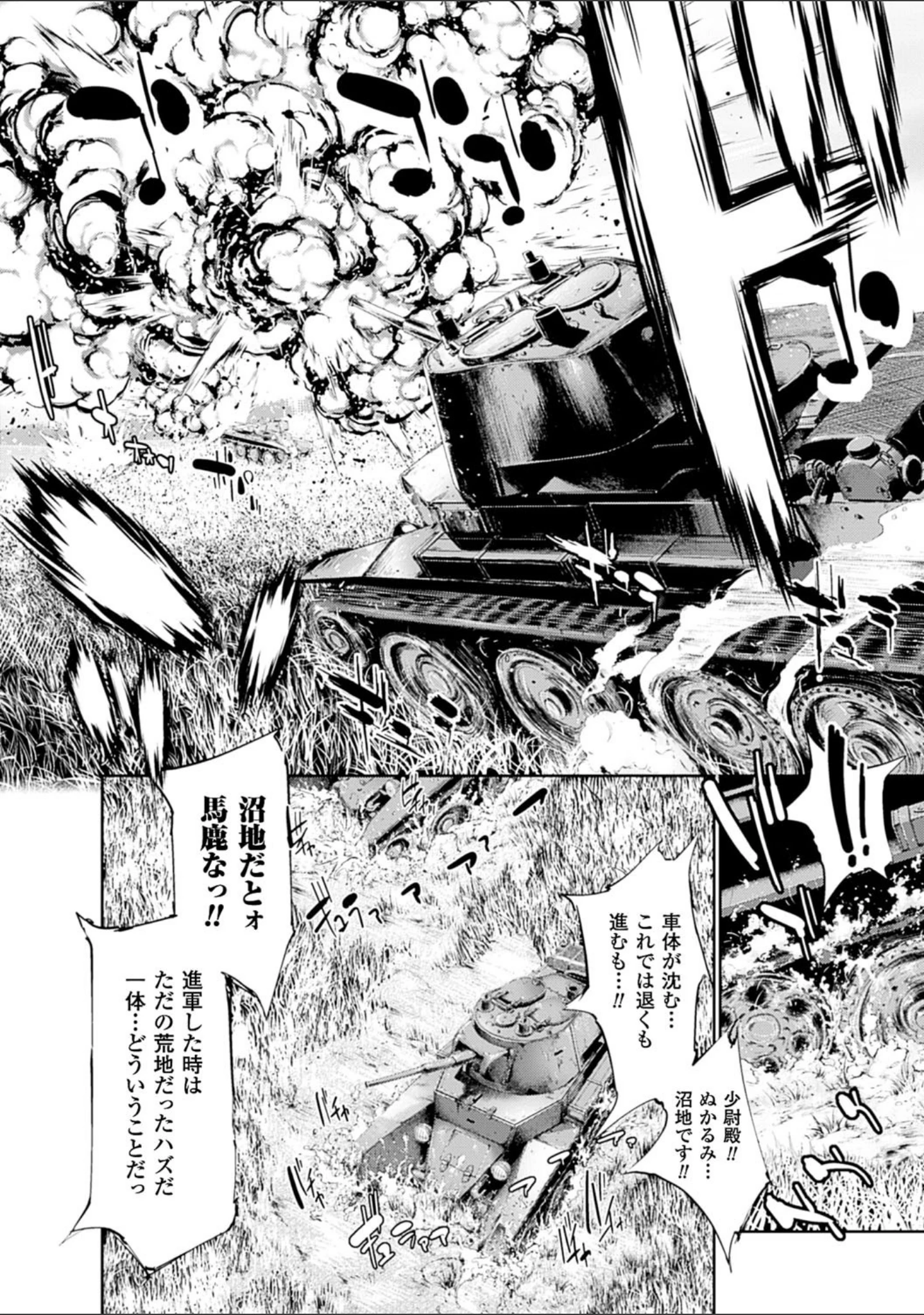 「Ecstase 戦姫占陵」（GEN） 試し読み 4ページ目
