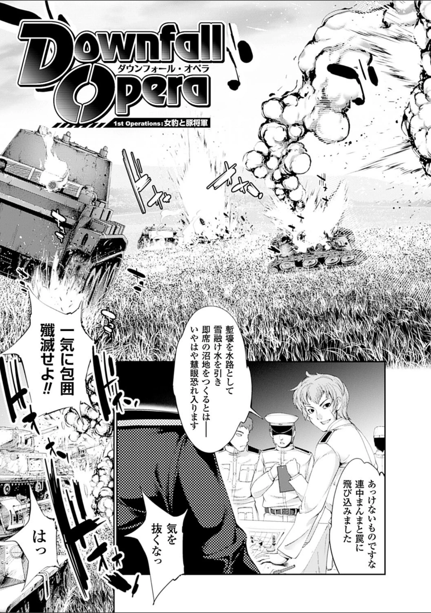 「Ecstase 戦姫占陵」（GEN） 試し読み 5ページ目