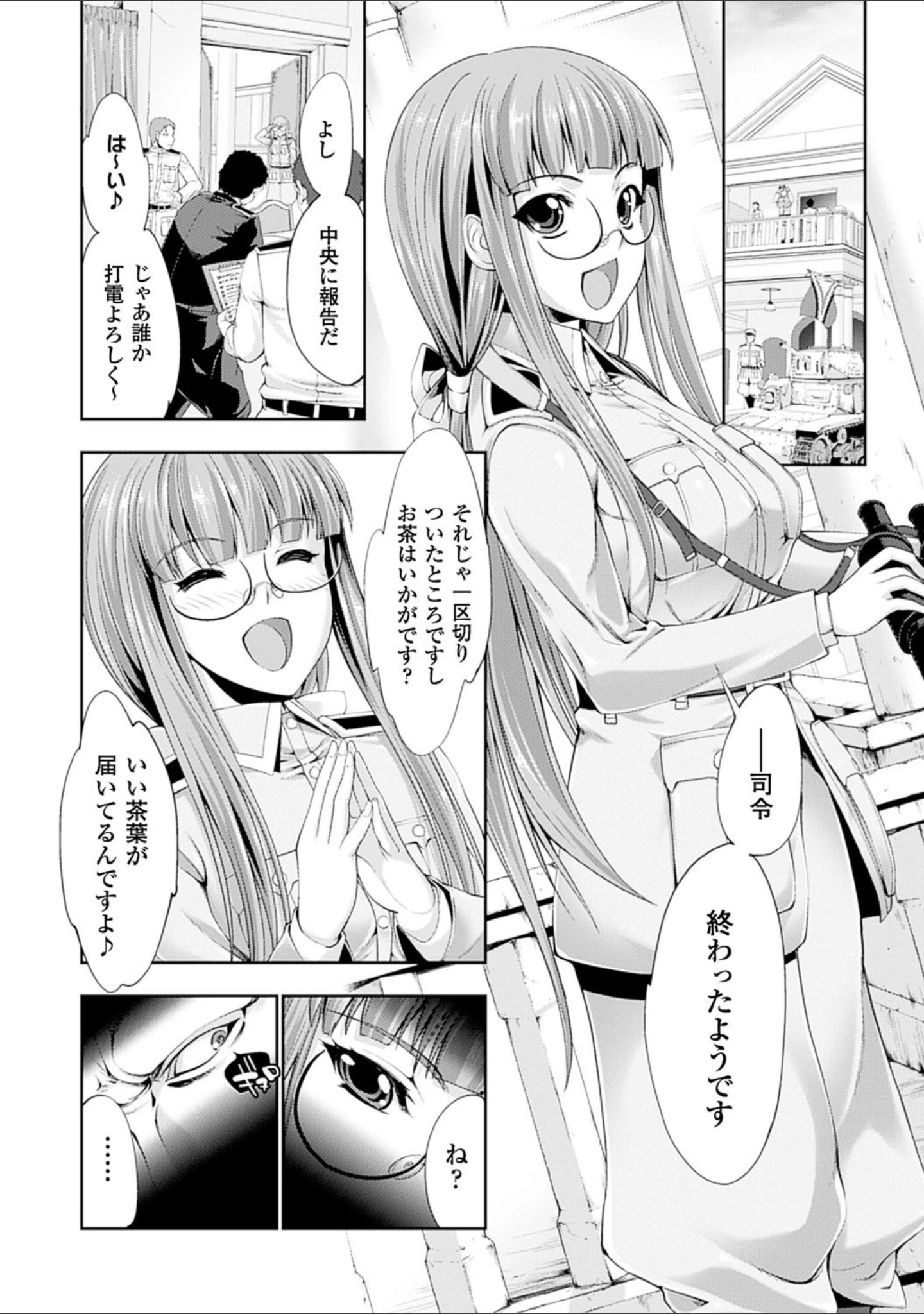 「Ecstase 戦姫占陵」（GEN） 試し読み 6ページ目
