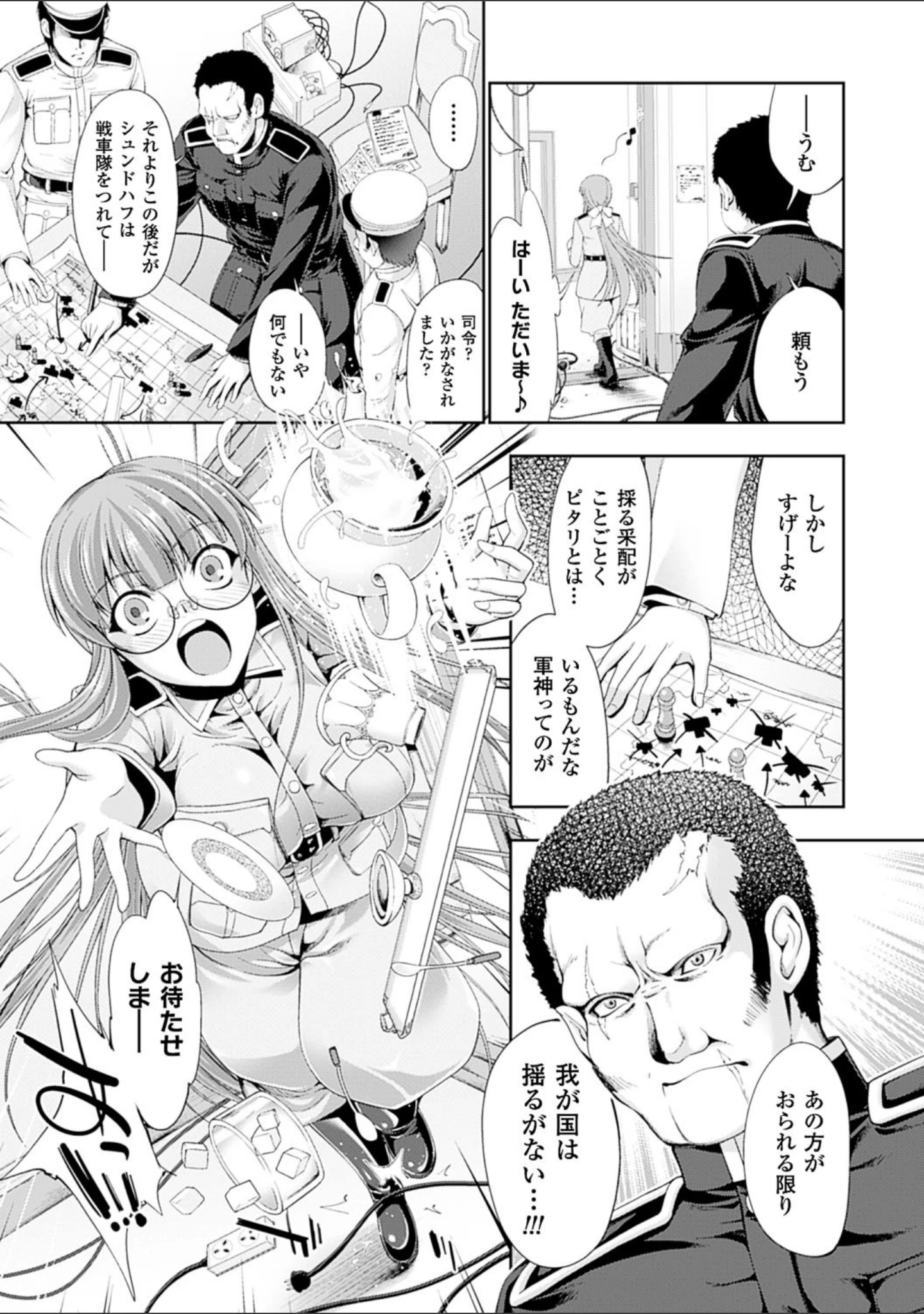 「Ecstase 戦姫占陵」（GEN） 試し読み 7ページ目