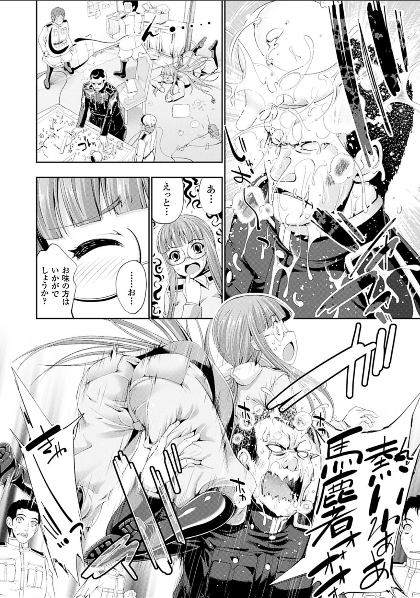 「Ecstase 戦姫占陵」（GEN） 試し読み 8ページ目