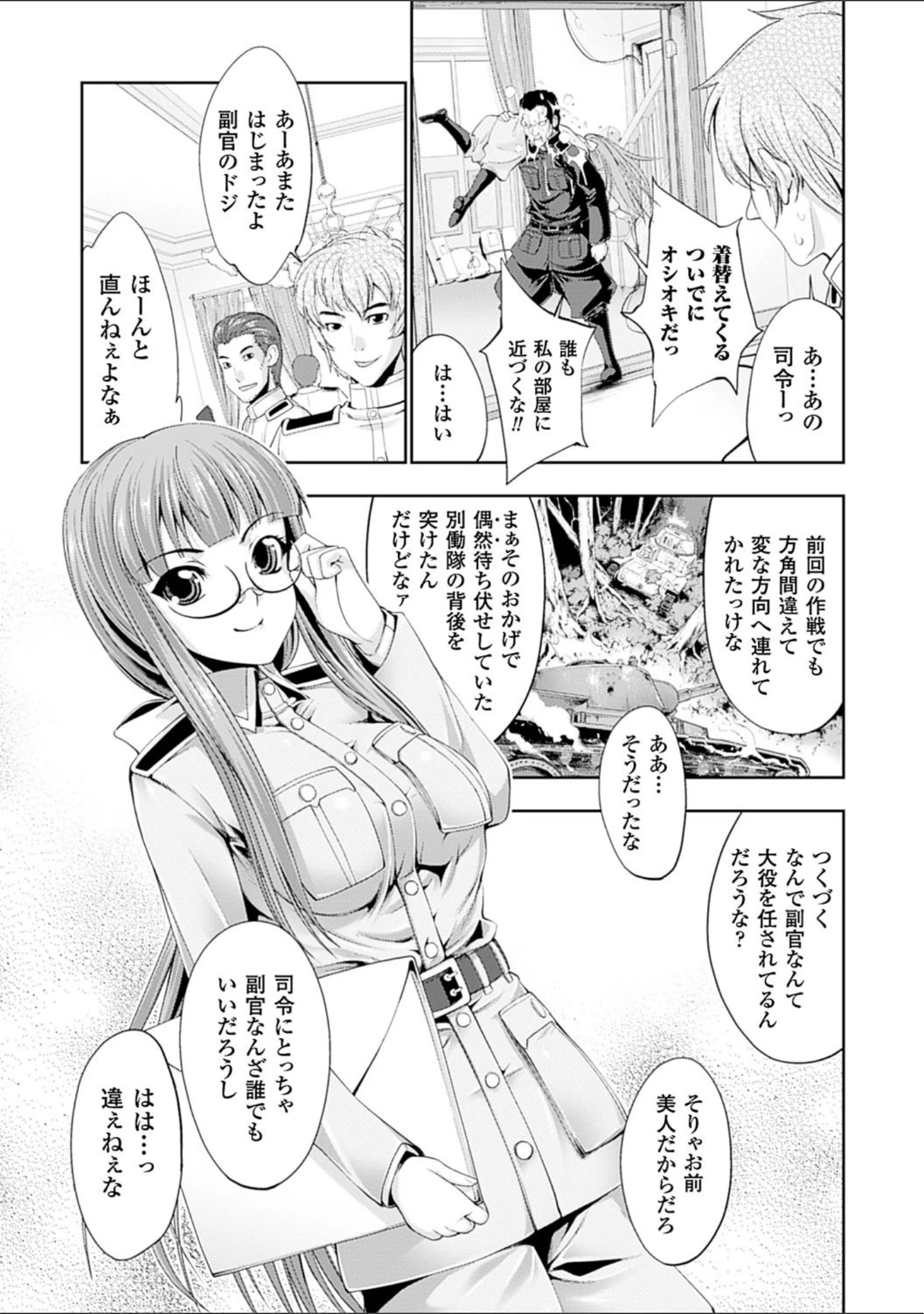 「Ecstase 戦姫占陵」（GEN） 試し読み 9ページ目
