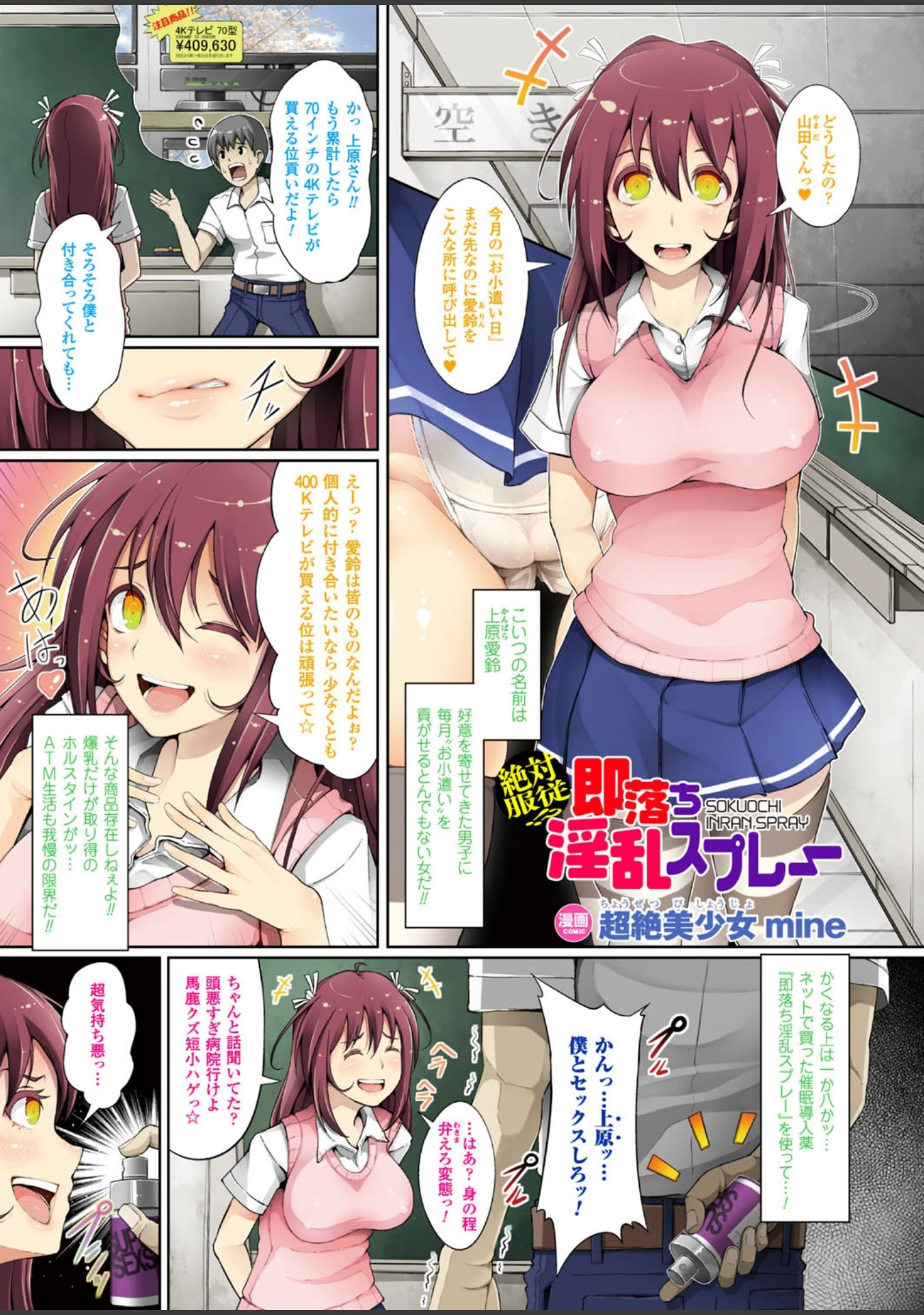 「別冊コミックアンリアル カラーコミックコレクション 5 デジタル版 side_R」（ぽち。） 試し読み 5ページ目