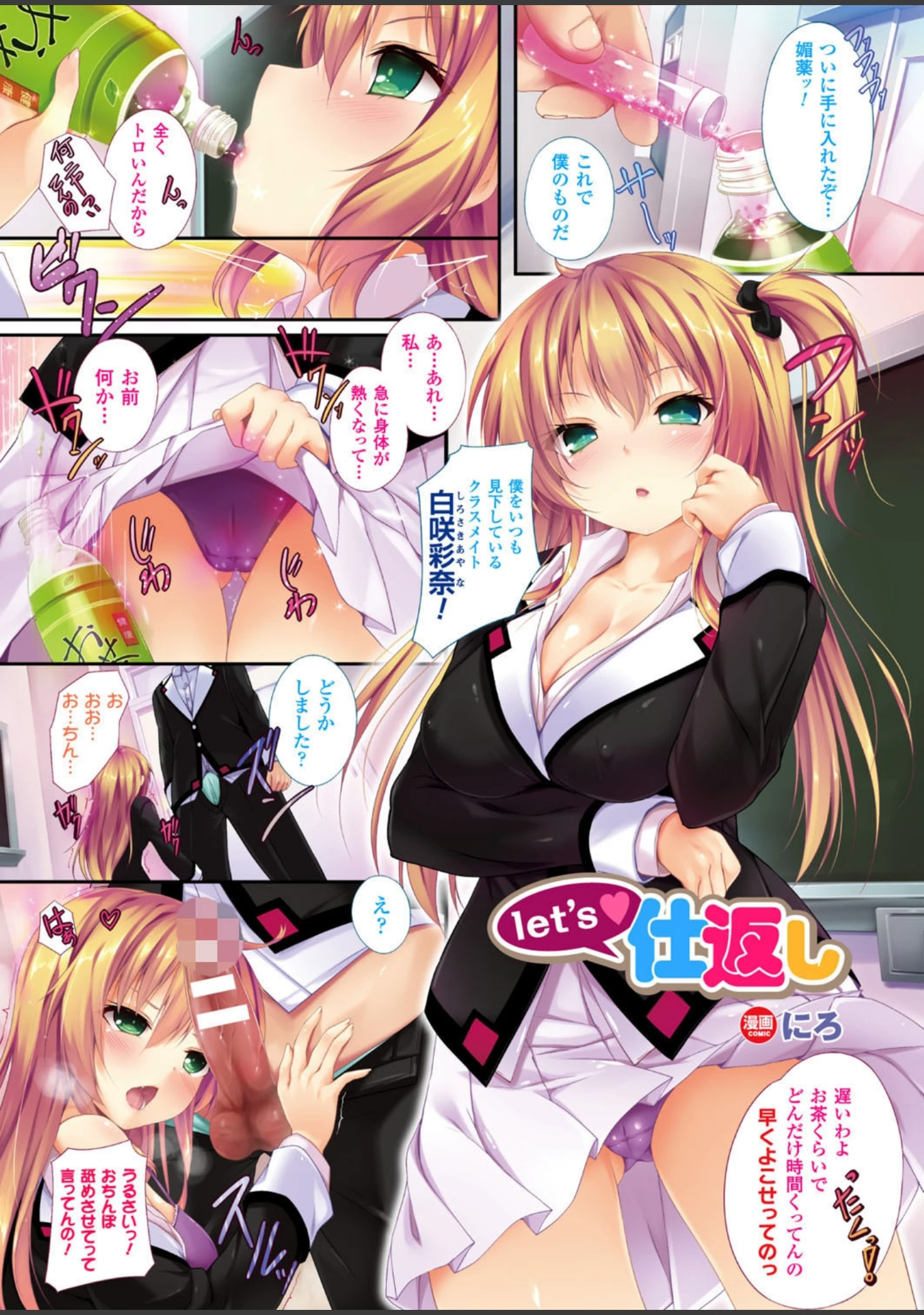 「別冊コミックアンリアル カラーコミックコレクション 5 デジタル版 side_L」（ねこめたる） 試し読み 5ページ目