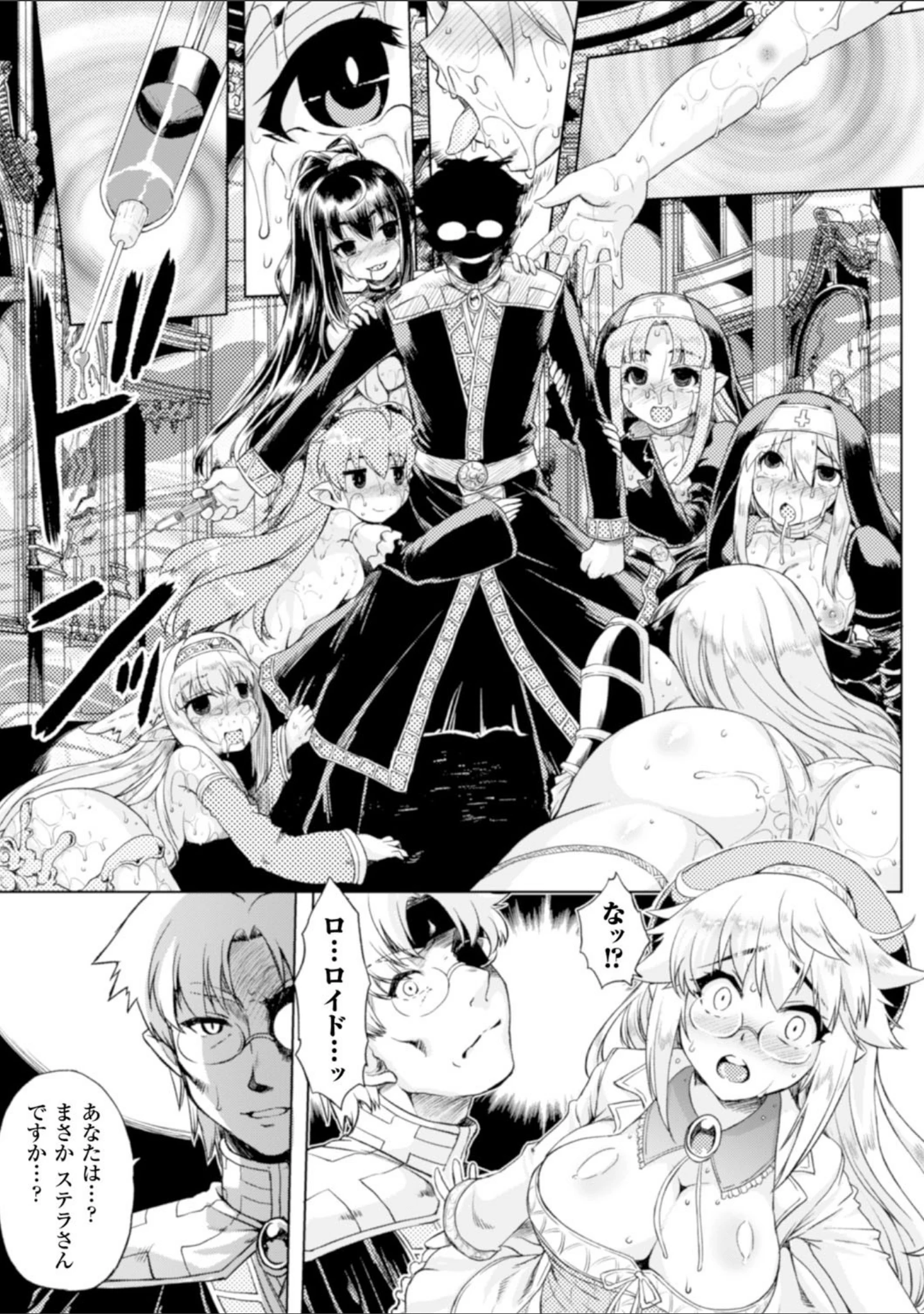 「ヒロインピンチ Vol.14」（ながのろ） 試し読み 30ページ目