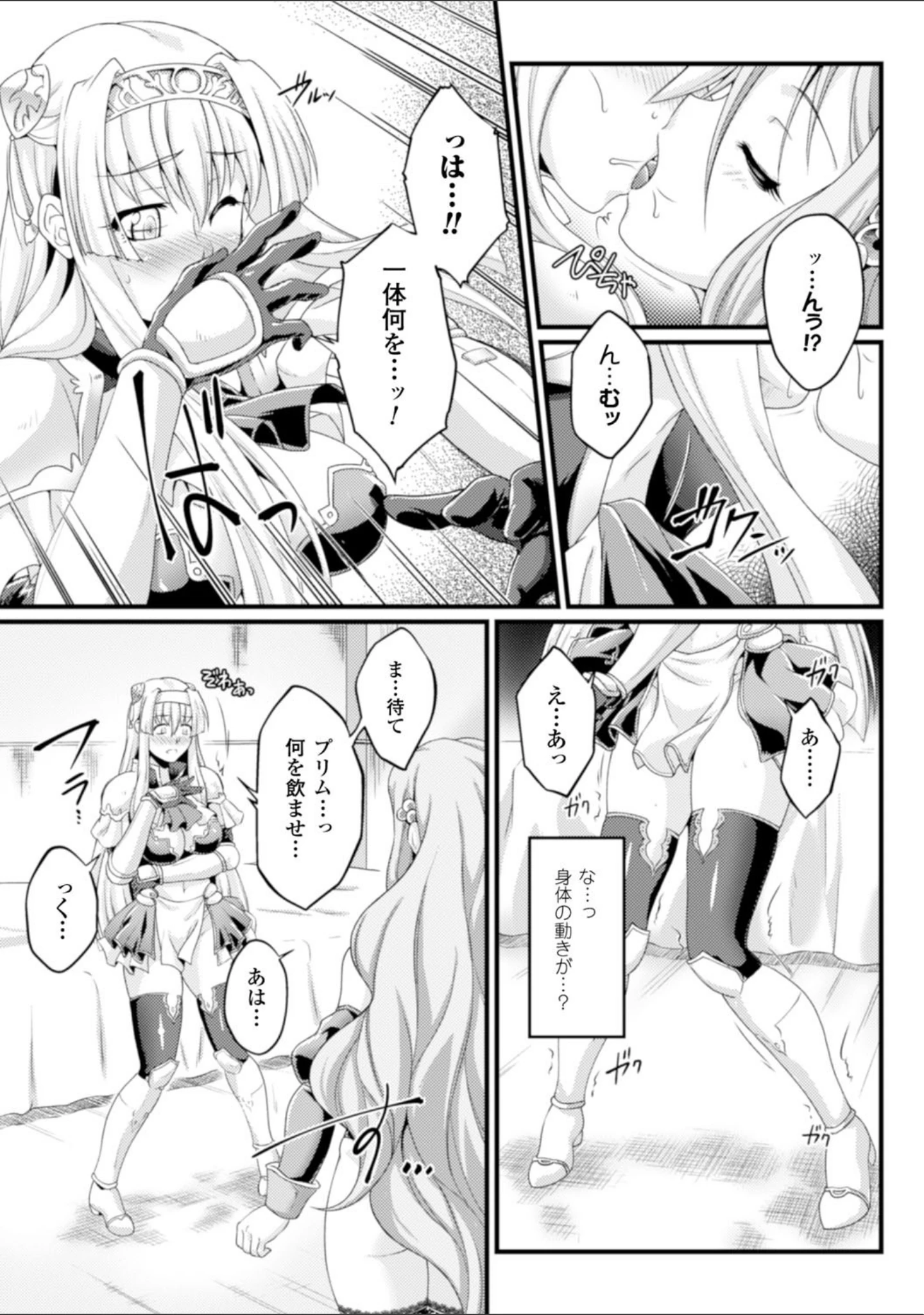 「ヒロインピンチ Vol.14」（ながのろ） 試し読み 7ページ目