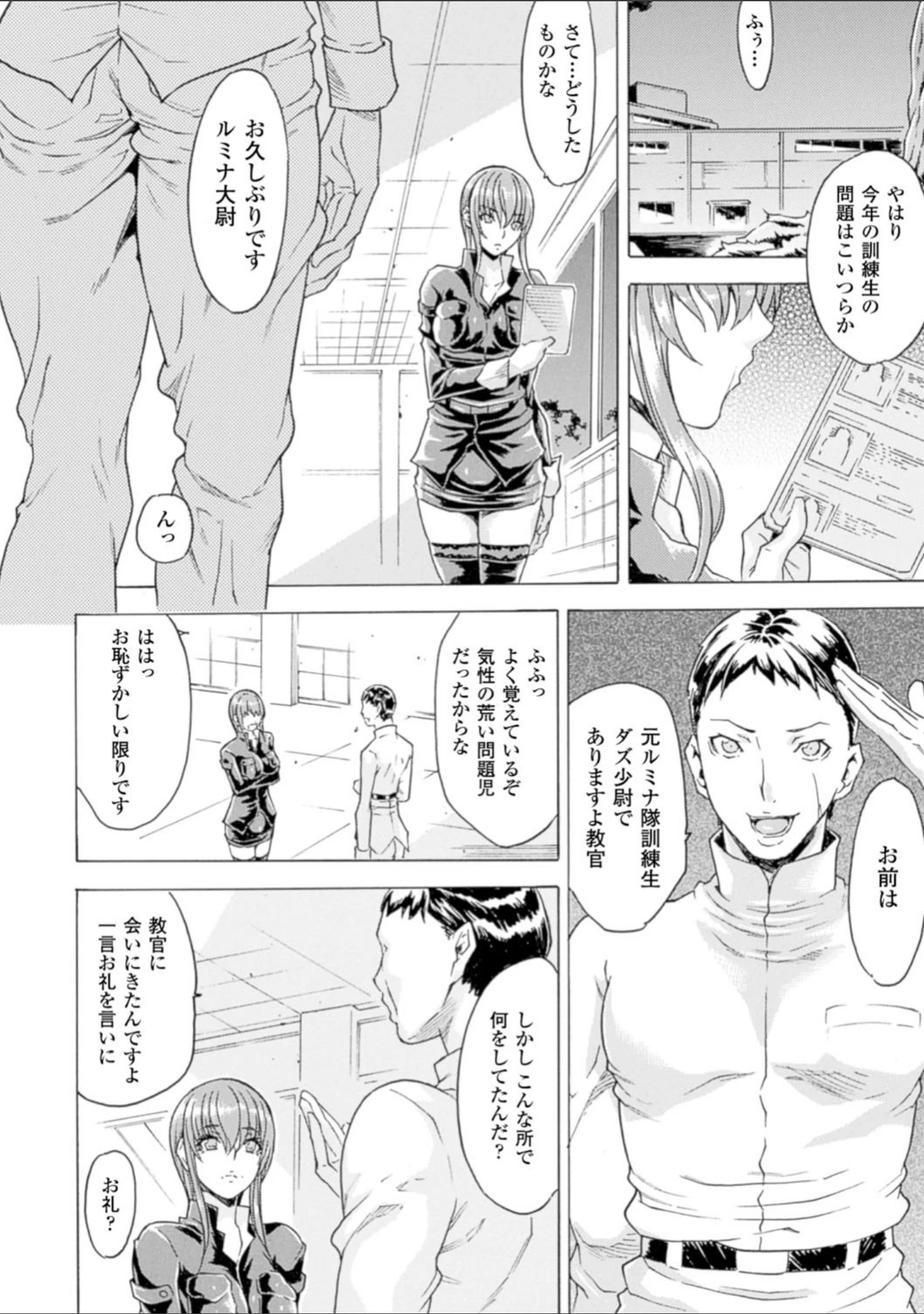 「二次元コミックマガジン ミリタリーガールズ セックスブートキャンプへようこそ！ Vol.2」（さき千鈴） 試し読み 10ページ目