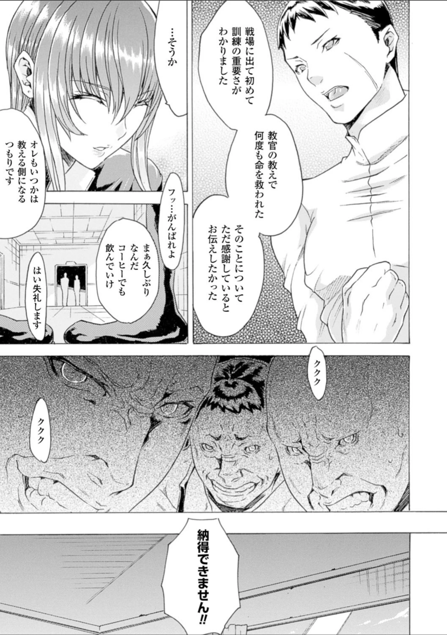 「二次元コミックマガジン ミリタリーガールズ セックスブートキャンプへようこそ！ Vol.2」（さき千鈴） 試し読み 11ページ目