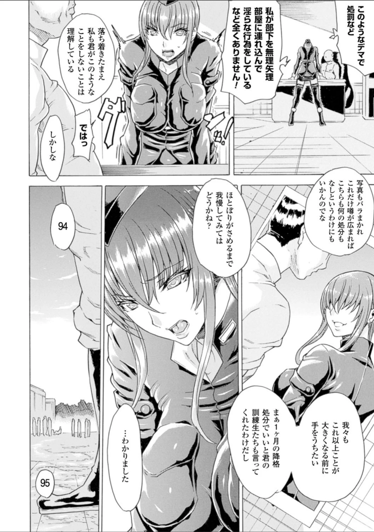「二次元コミックマガジン ミリタリーガールズ セックスブートキャンプへようこそ！ Vol.2」（さき千鈴） 試し読み 12ページ目