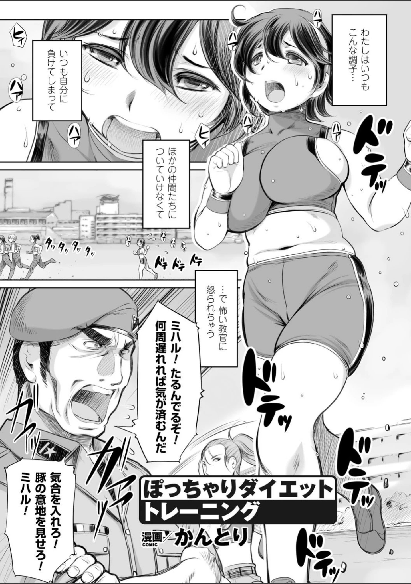 「二次元コミックマガジン ミリタリーガールズ セックスブートキャンプへようこそ！ Vol.2」（さき千鈴） 試し読み 17ページ目
