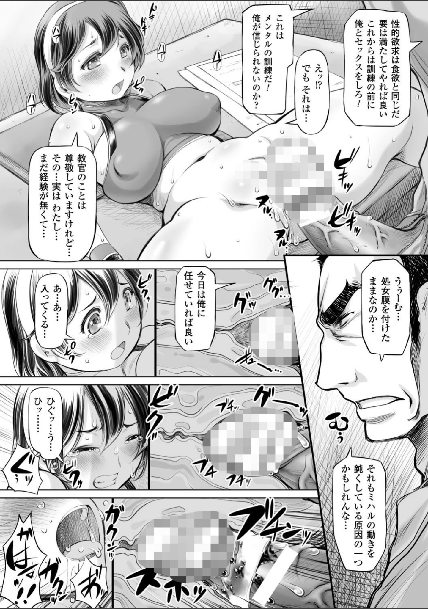 「二次元コミックマガジン ミリタリーガールズ セックスブートキャンプへようこそ！ Vol.2」（さき千鈴） 試し読み 22ページ目