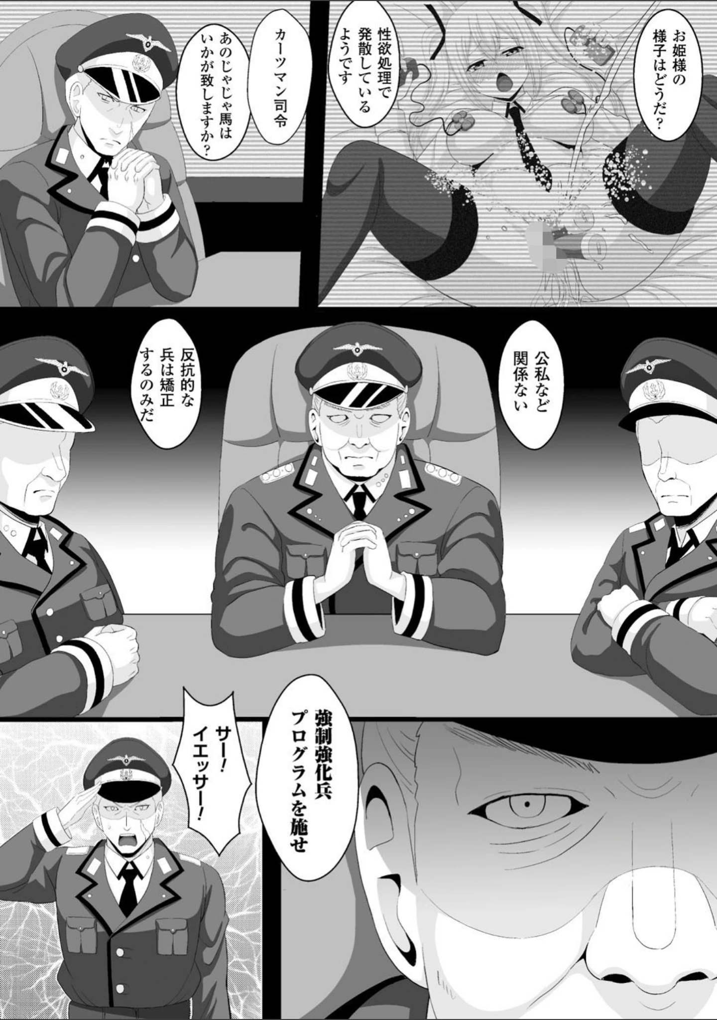 「二次元コミックマガジン ミリタリーガールズ セックスブートキャンプへようこそ！ Vol.2」（さき千鈴） 試し読み 28ページ目
