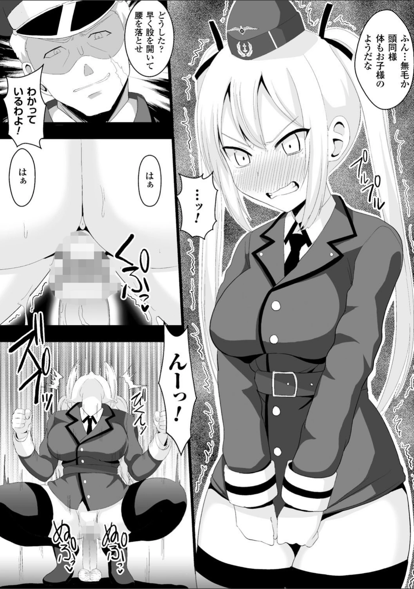 「二次元コミックマガジン ミリタリーガールズ セックスブートキャンプへようこそ！ Vol.2」（さき千鈴） 試し読み 31ページ目