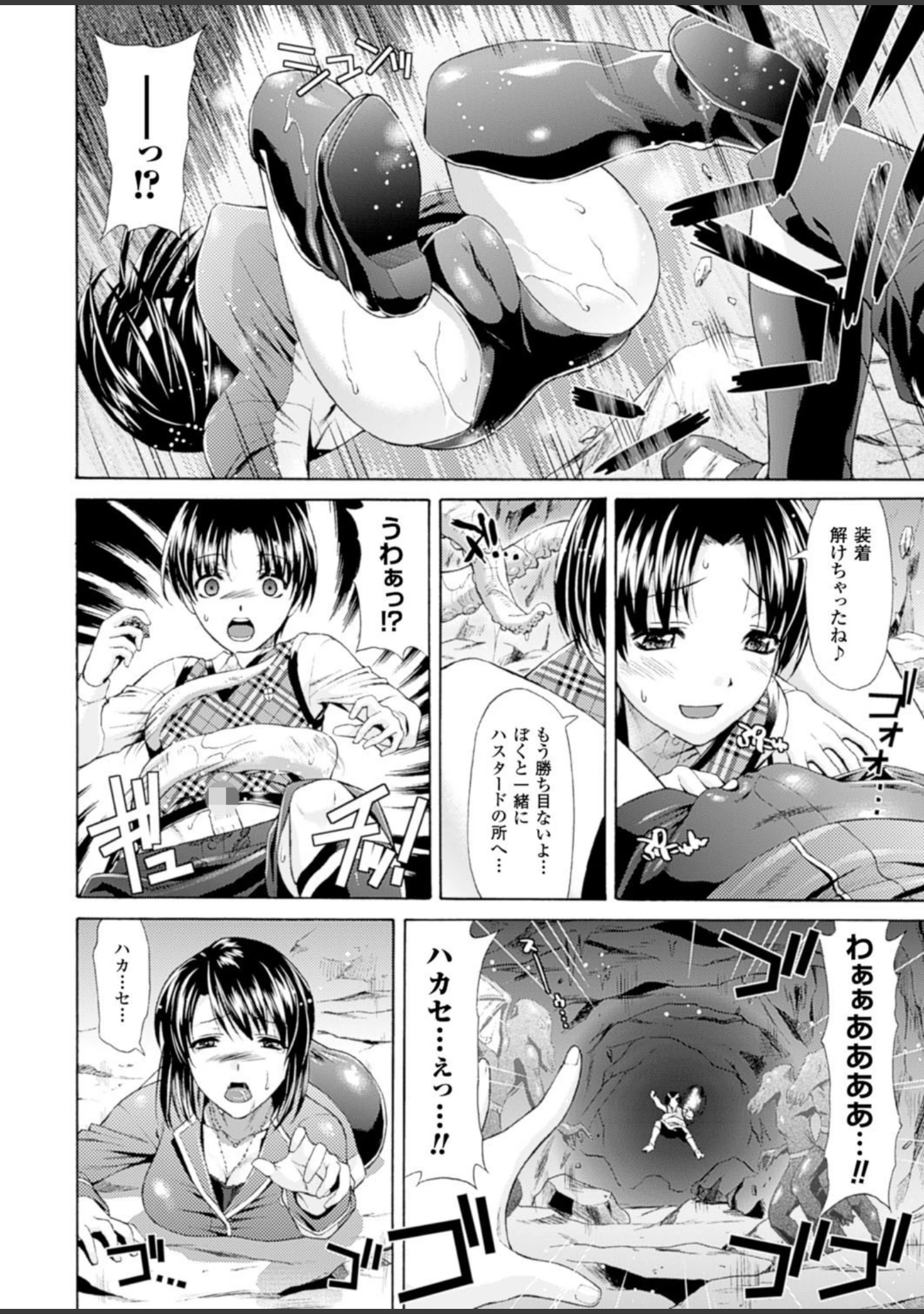 「二次元ドリームマガジン Vol.84」（FCT） 試し読み 13ページ目